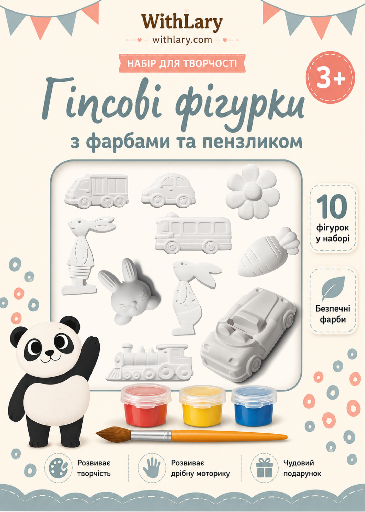Набір для творчості “Гіпсові фігурки з фарбами та пензликом”
