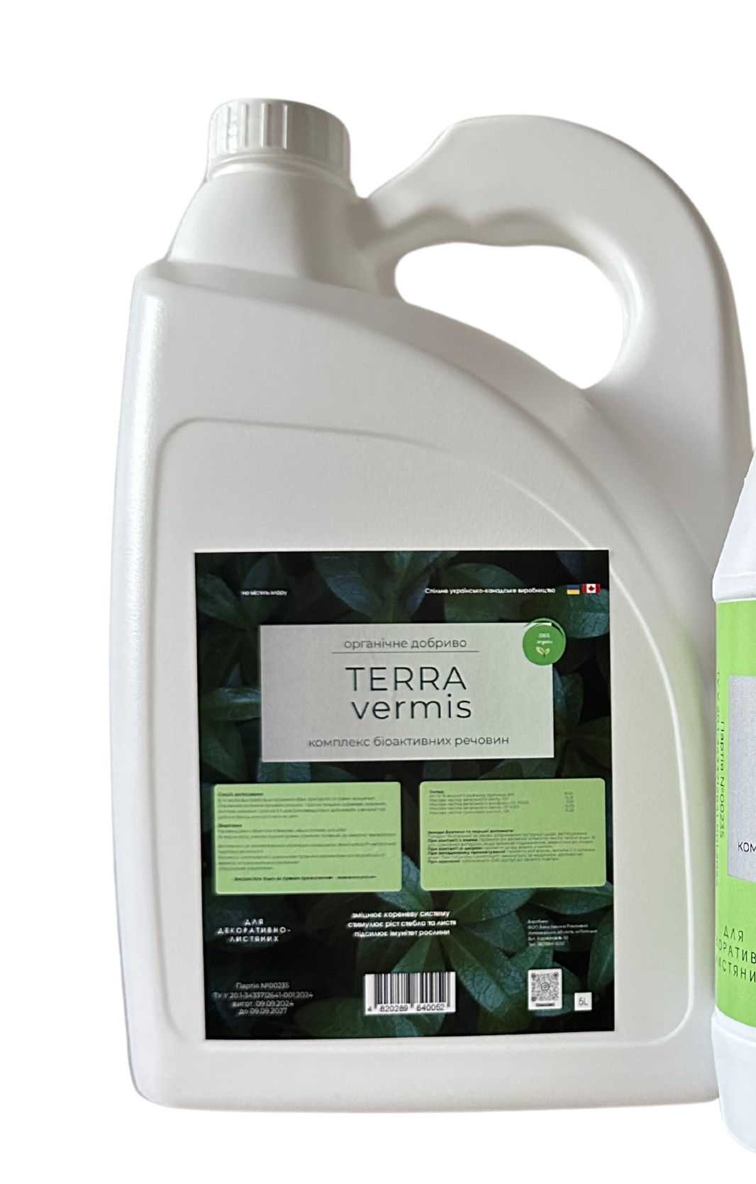Добриво Terra vermis для декоративно-листяних 5л