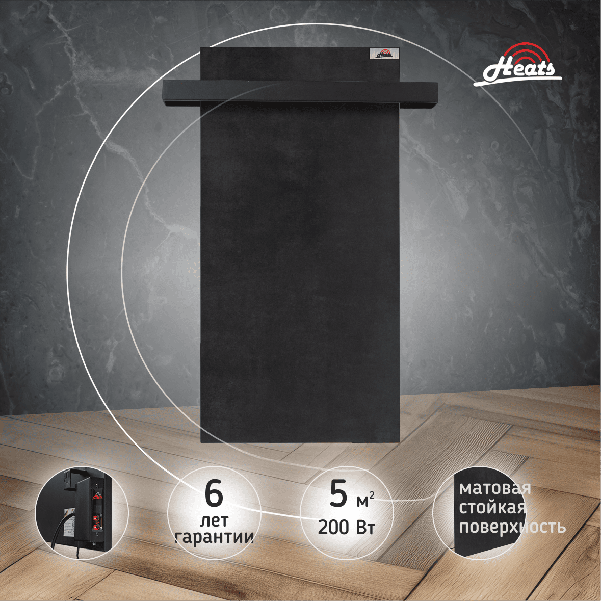 Полотенцесушитель Heats 200 Anthracite с терморегулятором