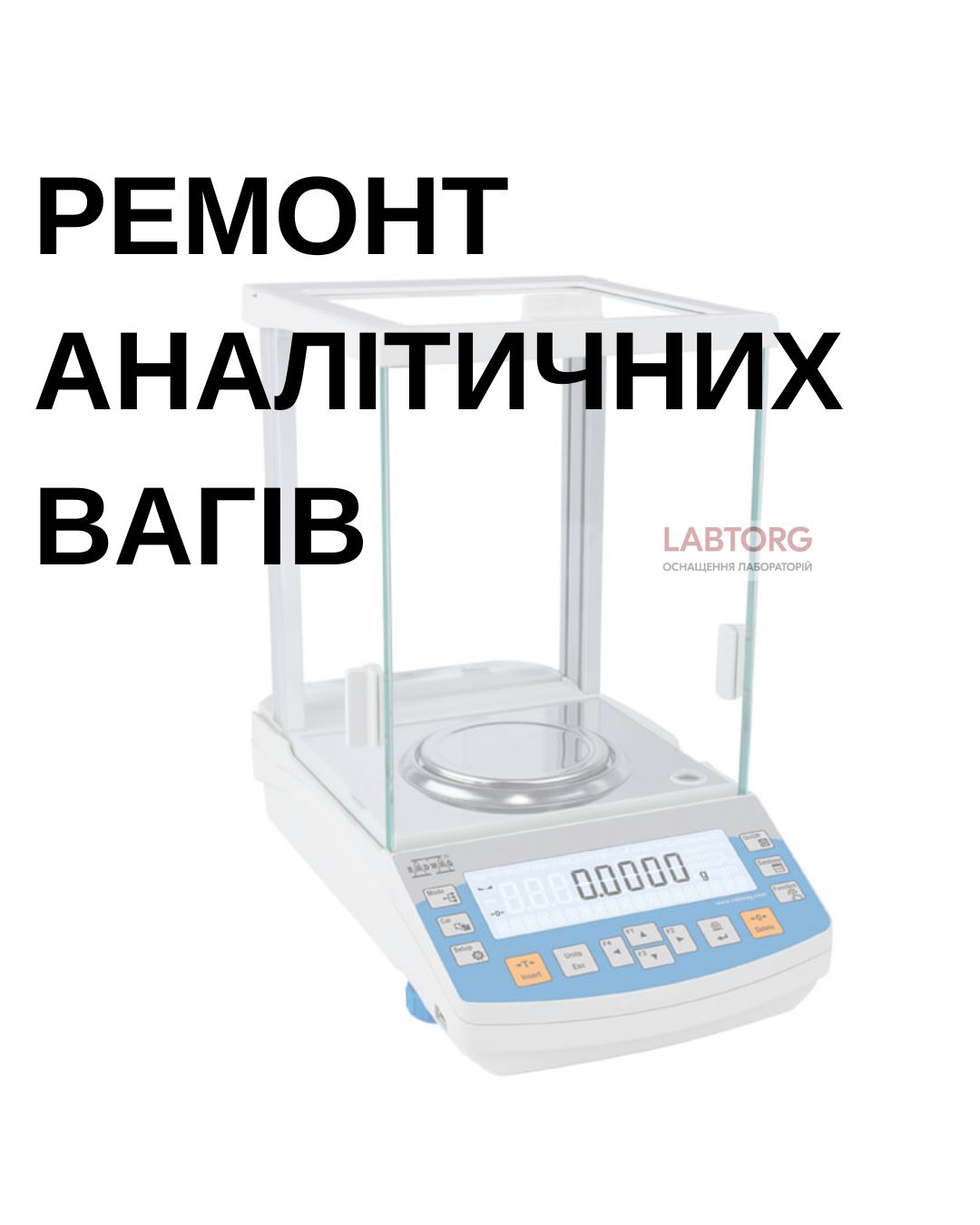 Ремонт і діагностика аналітичних вагів — AXIS, Radwag, Sartorius, Mettler Toledo, Техноваги, ВАГАР, Дніпровес