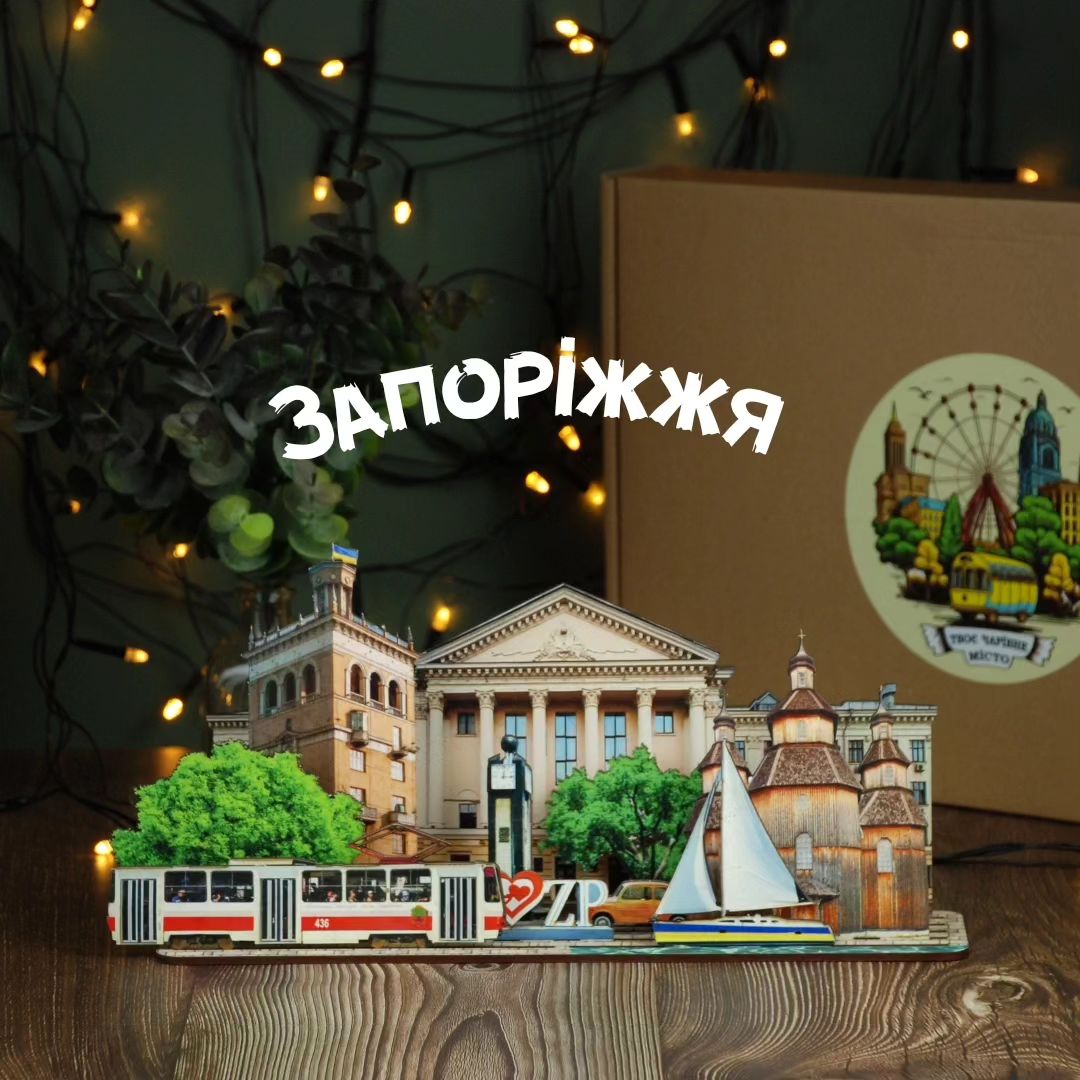 Макет міста. Запоріжжя