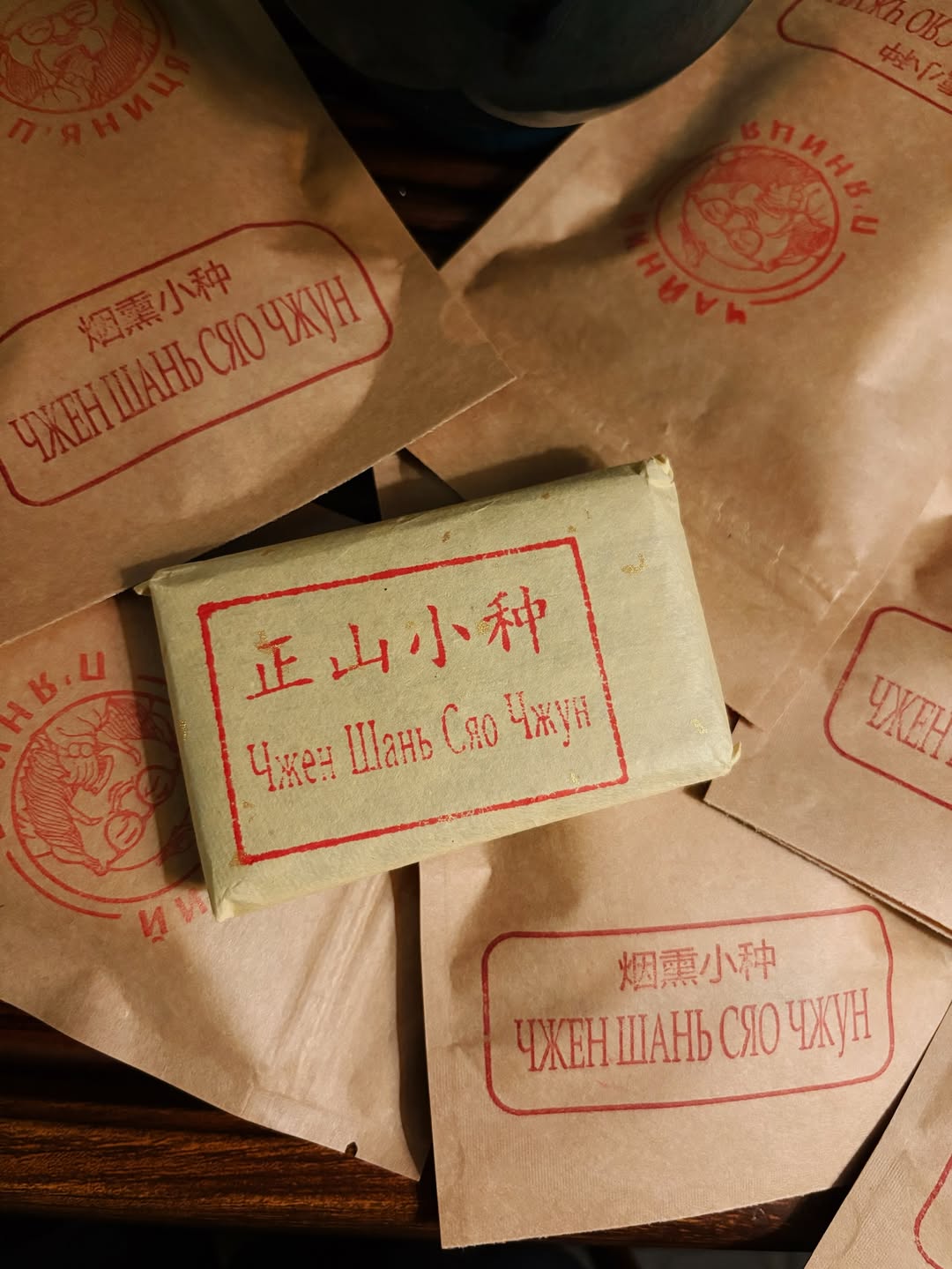 Чжен Шань Сяо Чжун ЖУНЬ, 50 гр