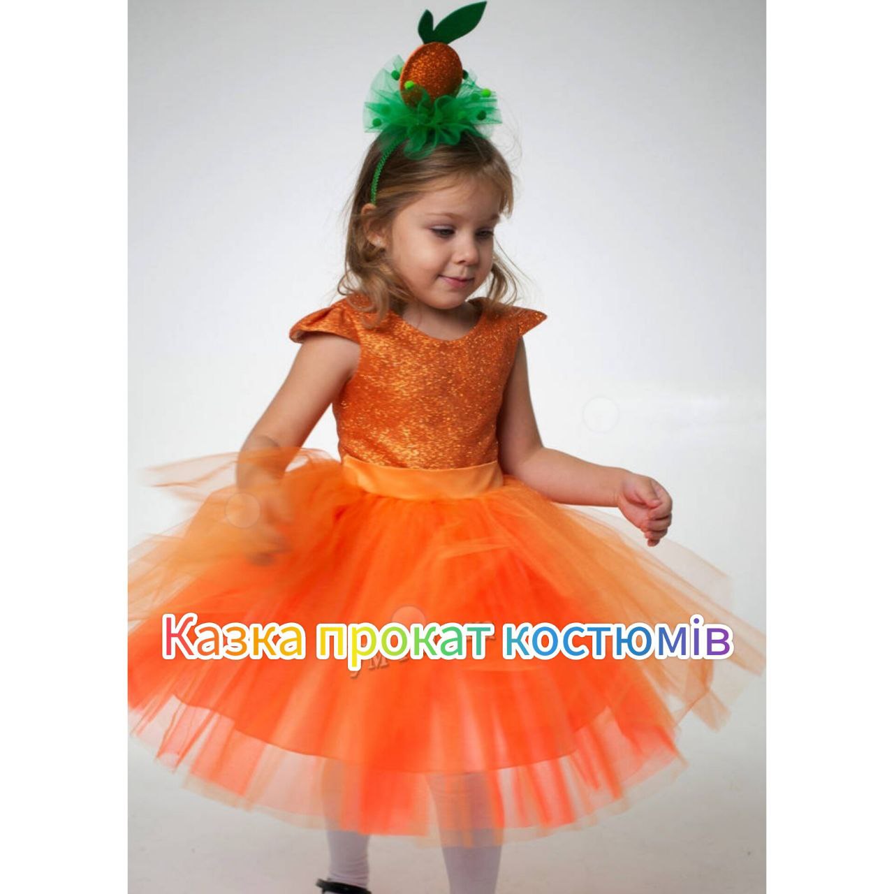 костюм мандаринки 01