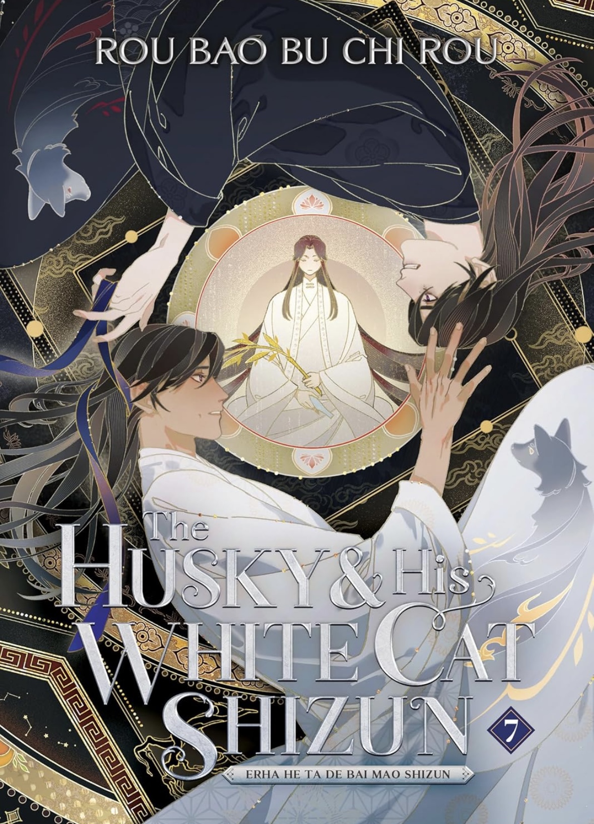 The Husky and His White Cat Shizun: Erha He Ta De Bai Mao Shizun (Novel) Vol. 7 Rou Bao Bu Chi Rou