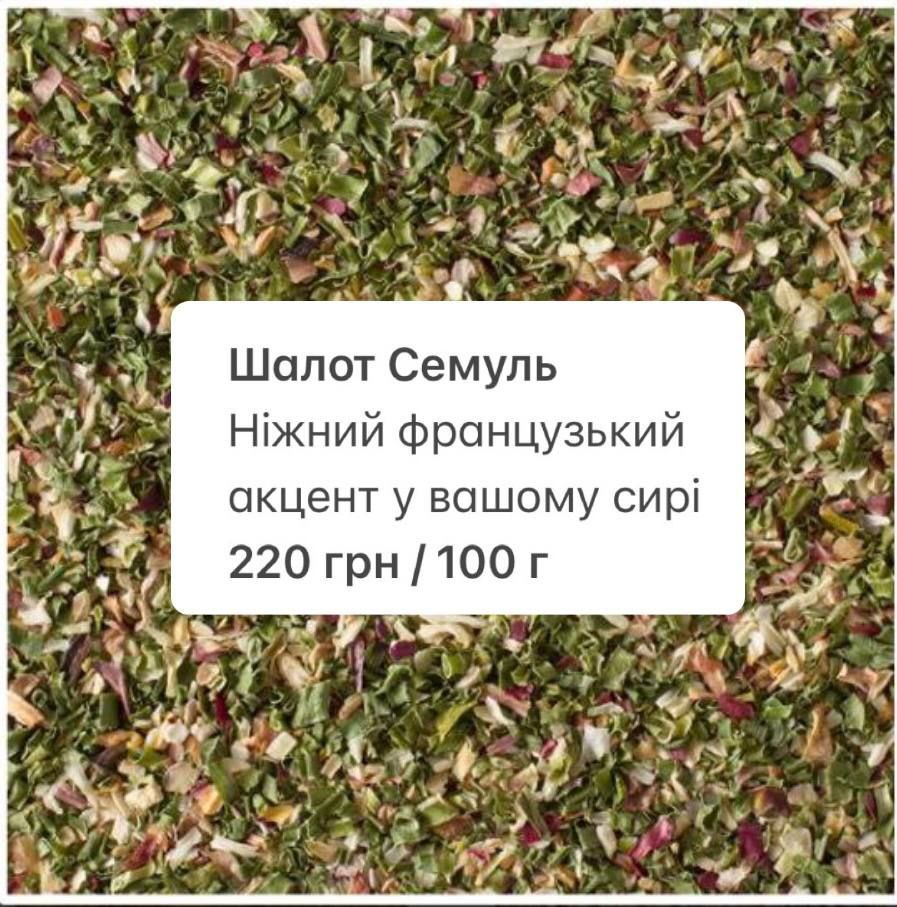Спеція Шалот Семуль, 100г