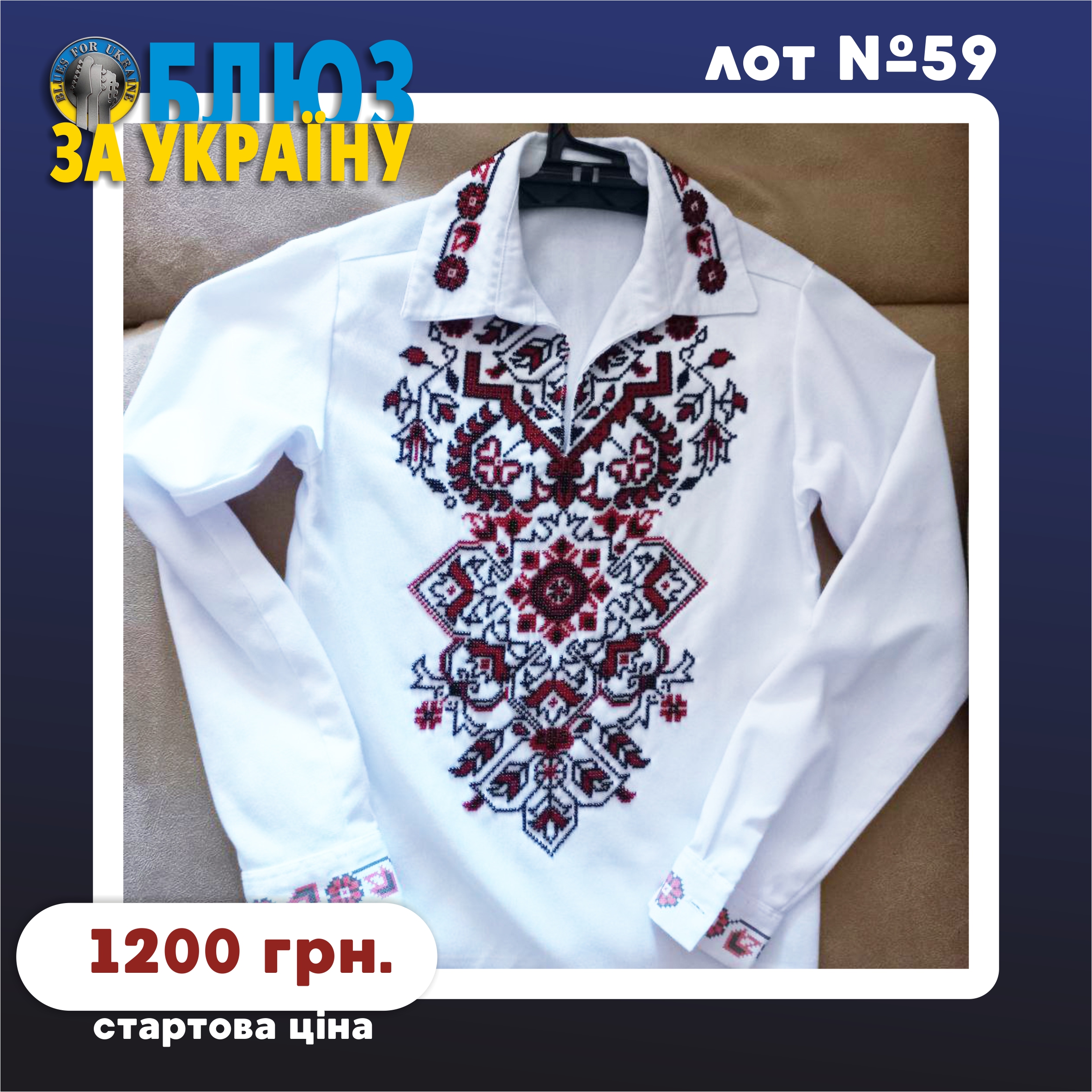 Лот №59 - Вишиванка дитяча ручної роботи з бісеру