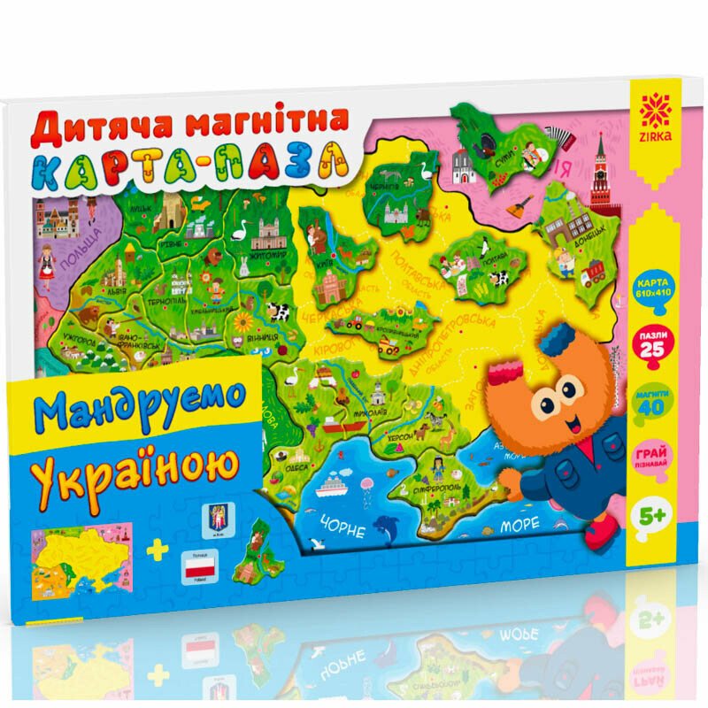 Магнітна карта-пазл Мандруємо Україною.