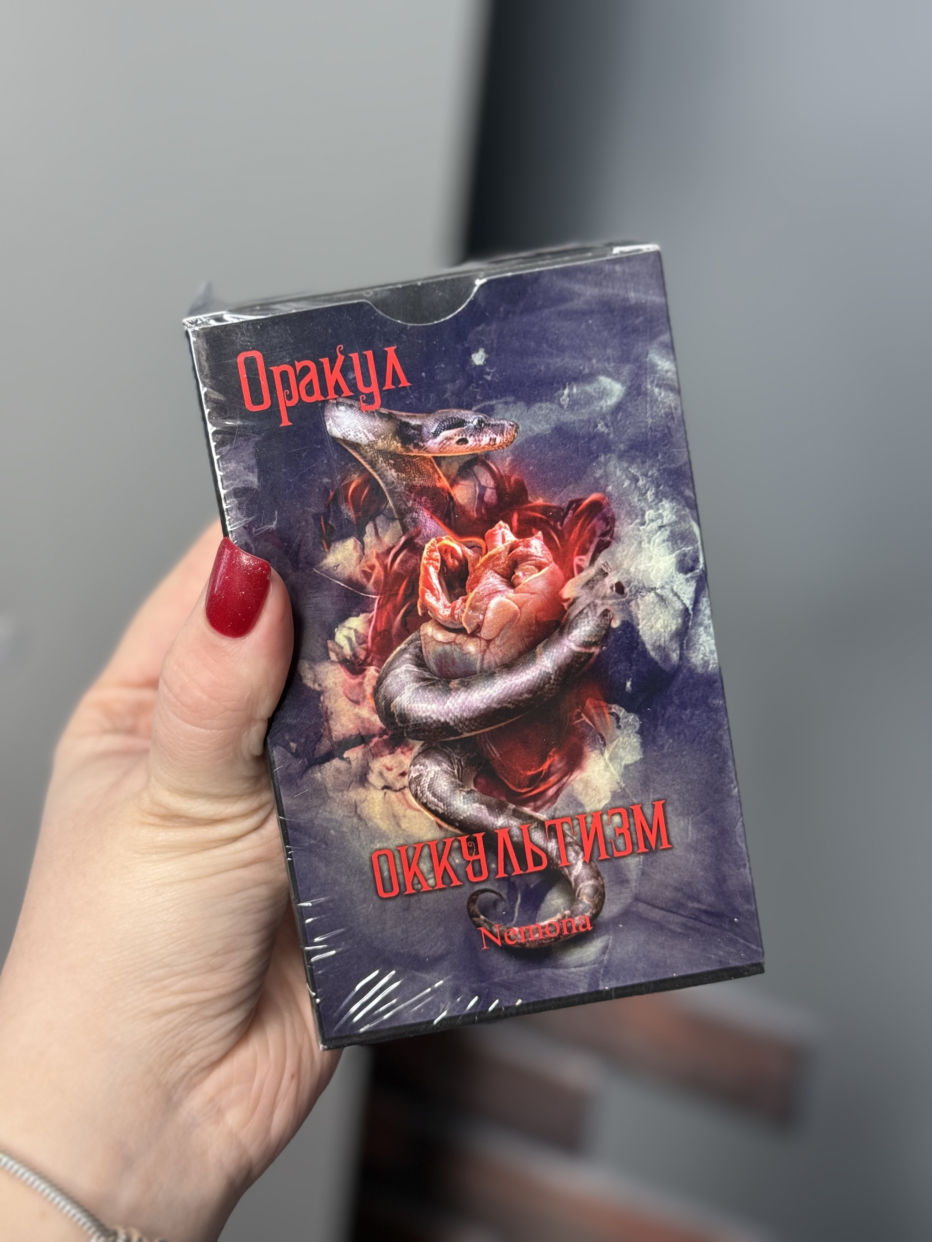 Оракул «Окультизм»