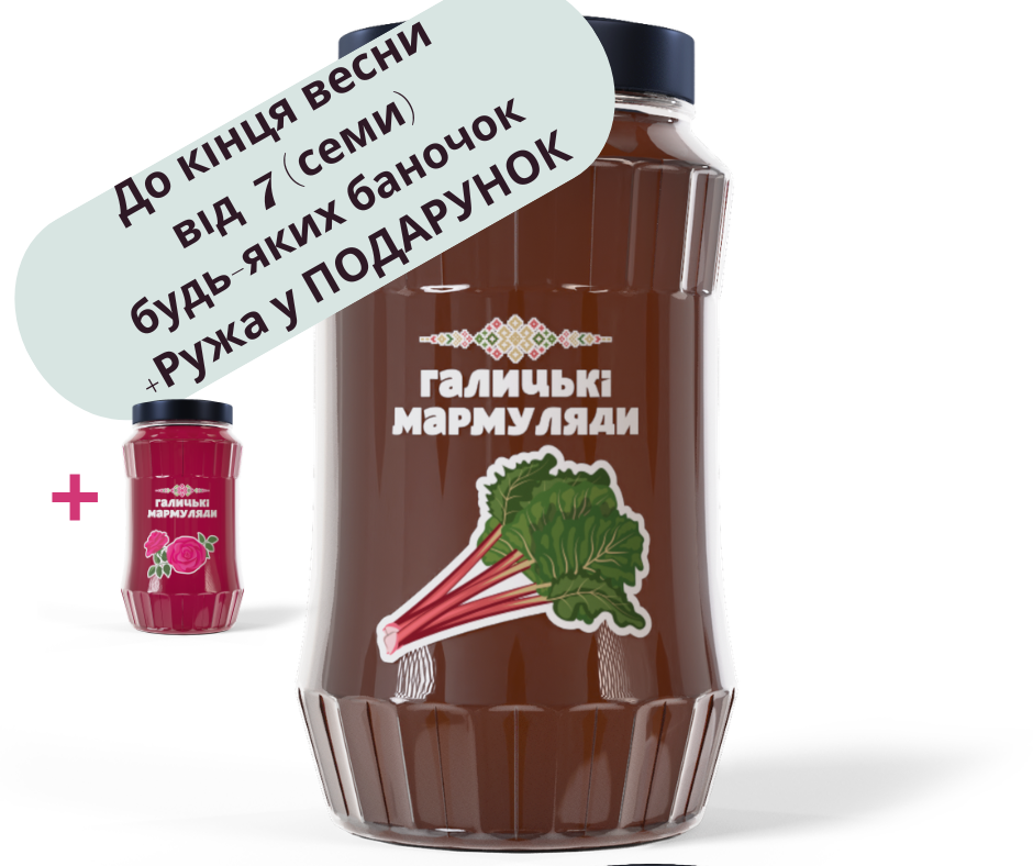 Румбамбар (ревінь) (180мл)