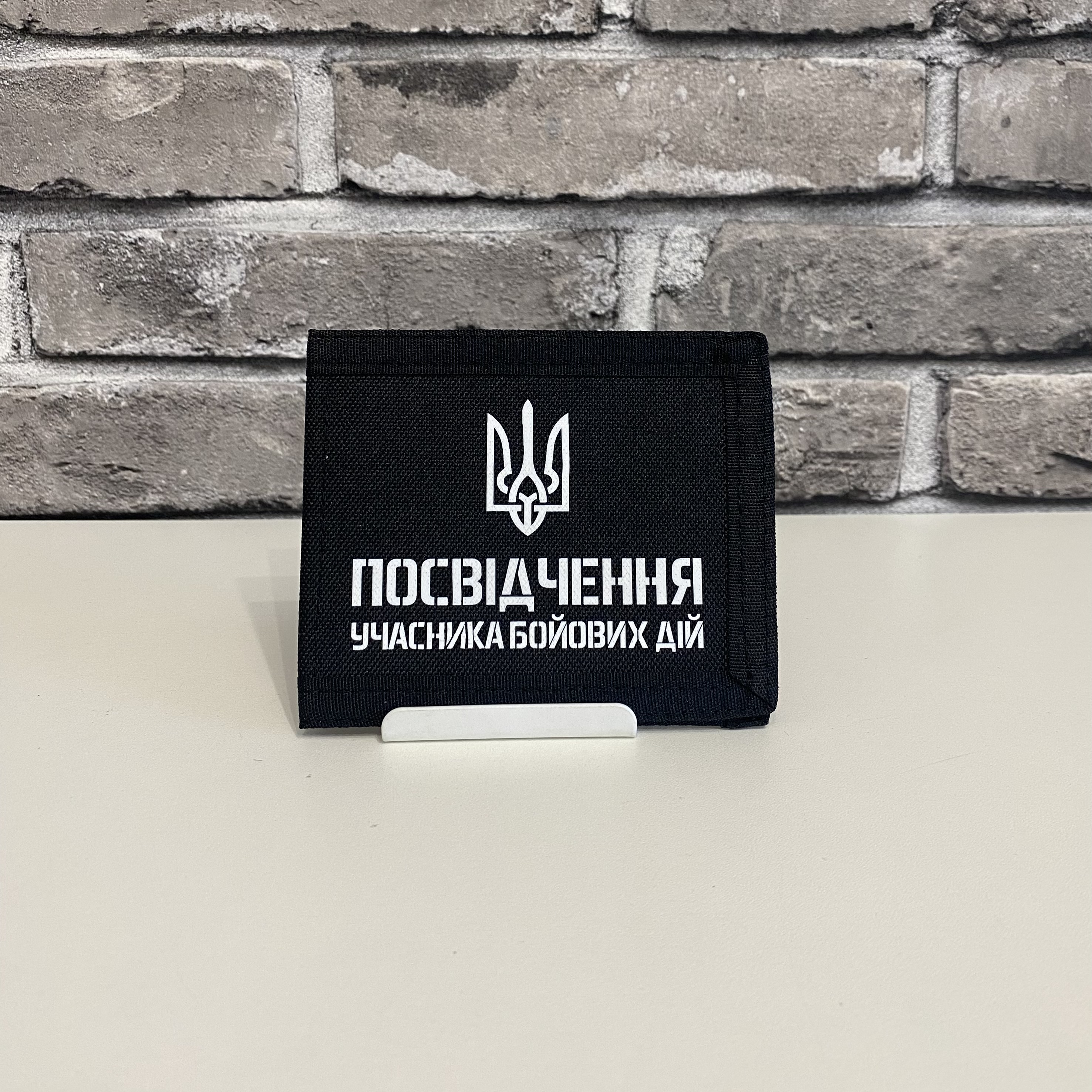 Обкладинка на посвідчення УБД – стриманий стиль