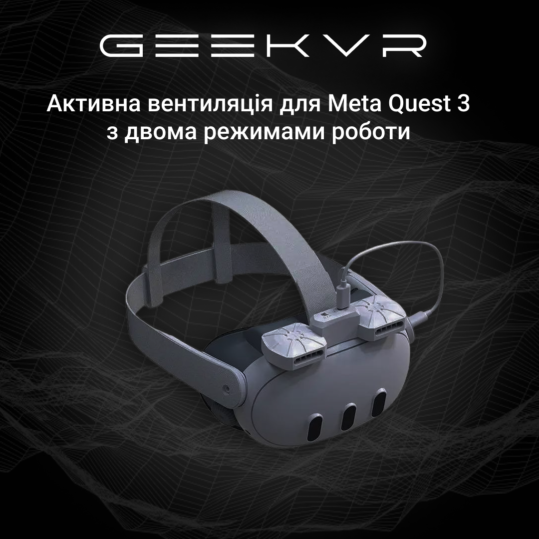 Активна вентиляція X3 Для Meta Quest 3