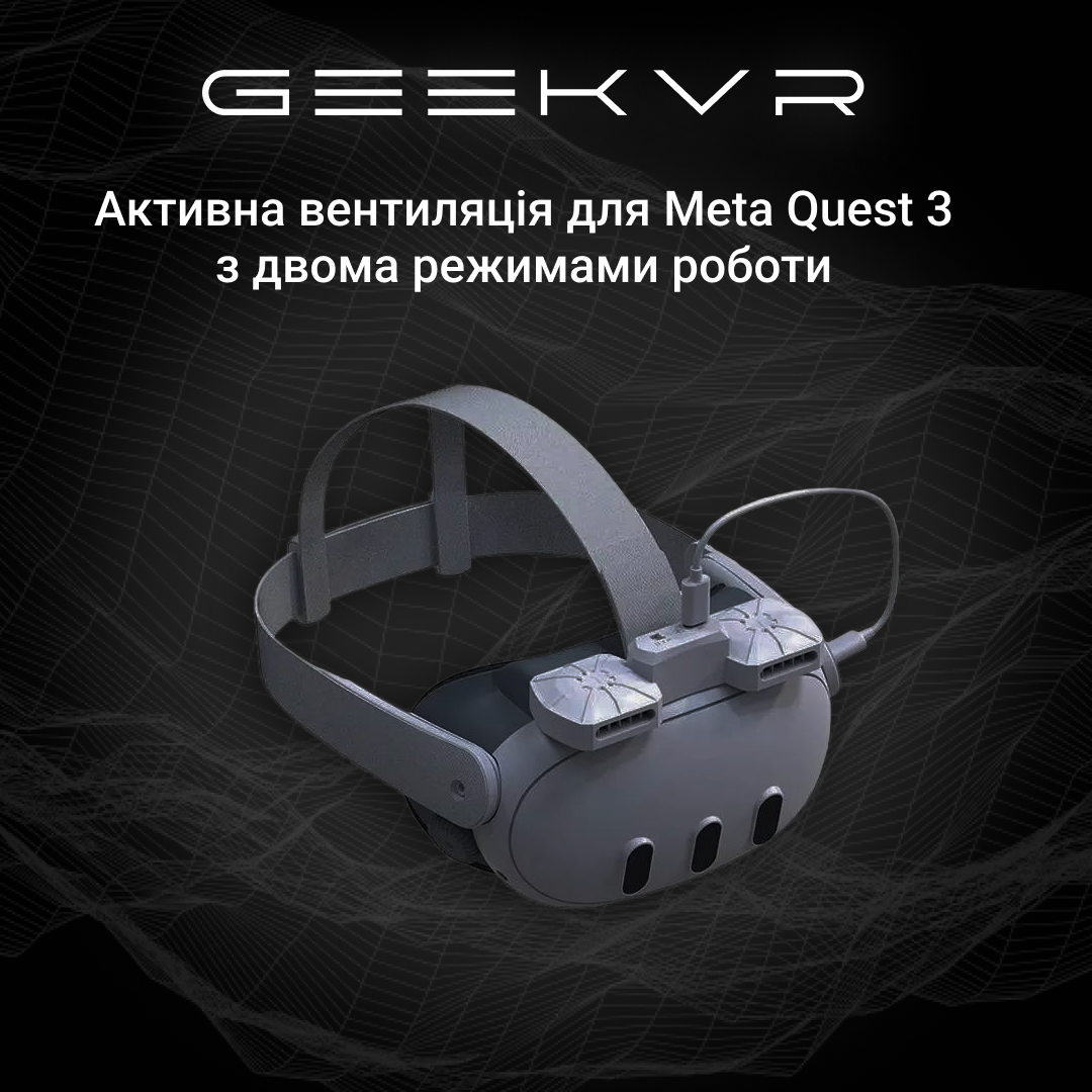 Активна вентиляція X3 Для Meta Quest 3 