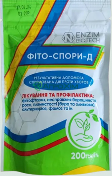 Фітоспорид паста 200 г