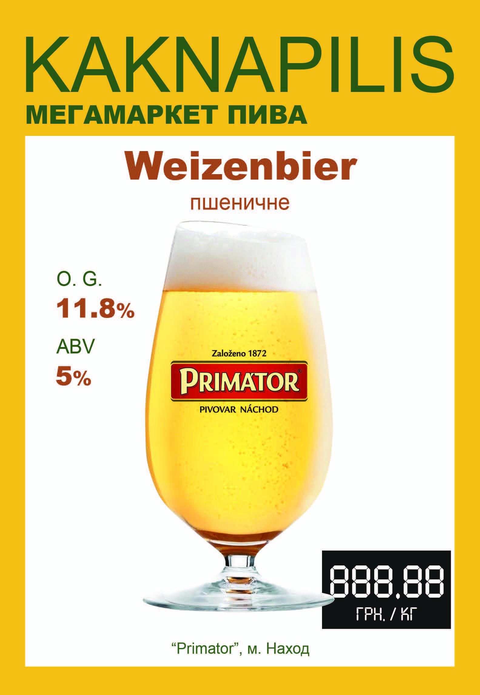 Пиво  Імпортне Чехія Weizen
Primátor (ціна за кг)