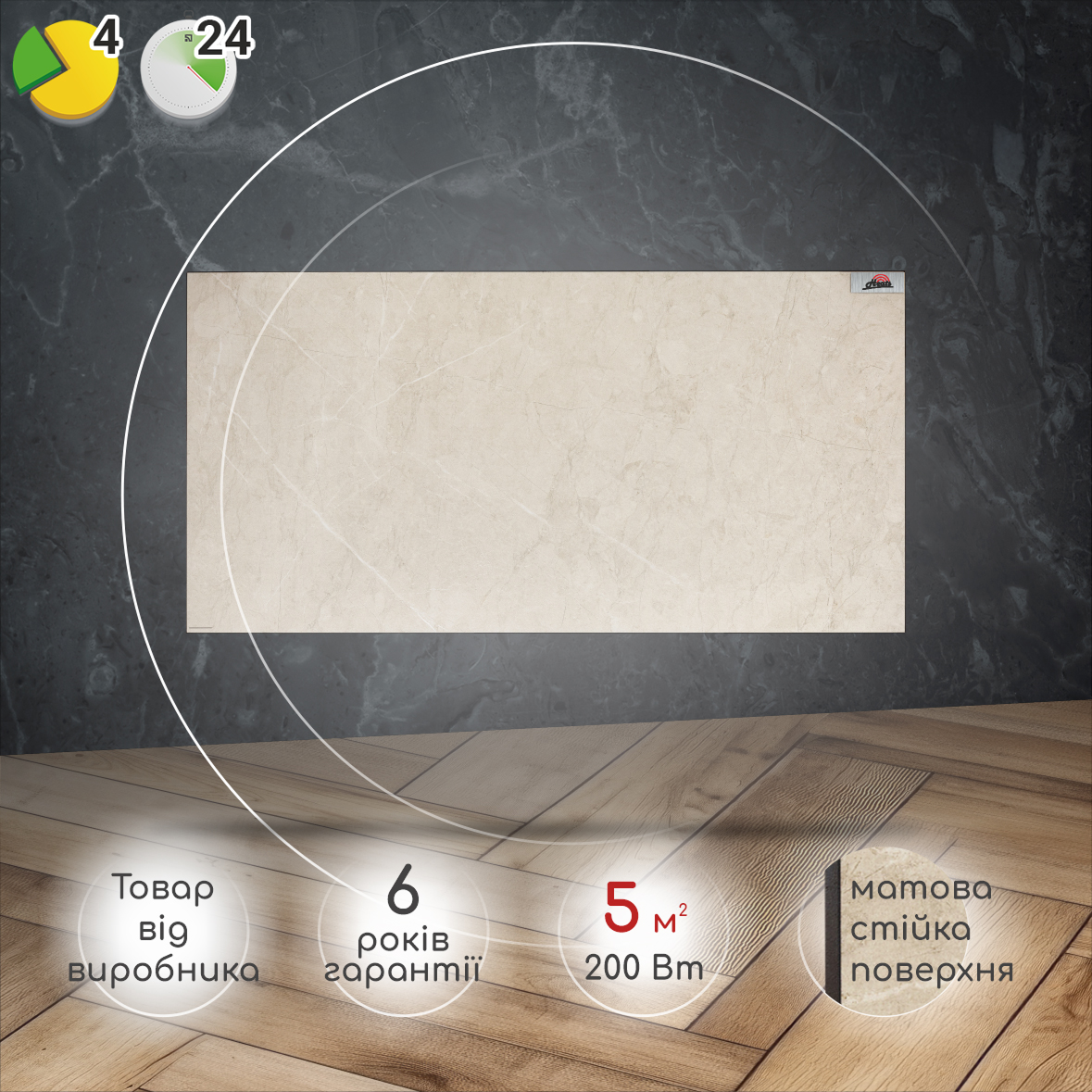 Керамічний обігрівач Heats 200 Stone