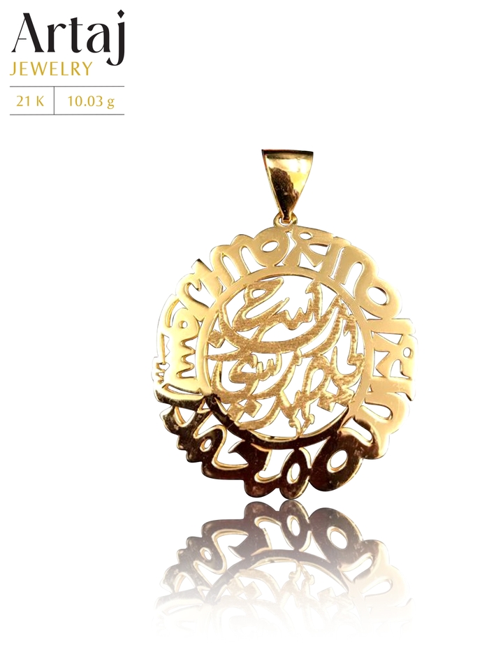 Statement Arabic Pendant