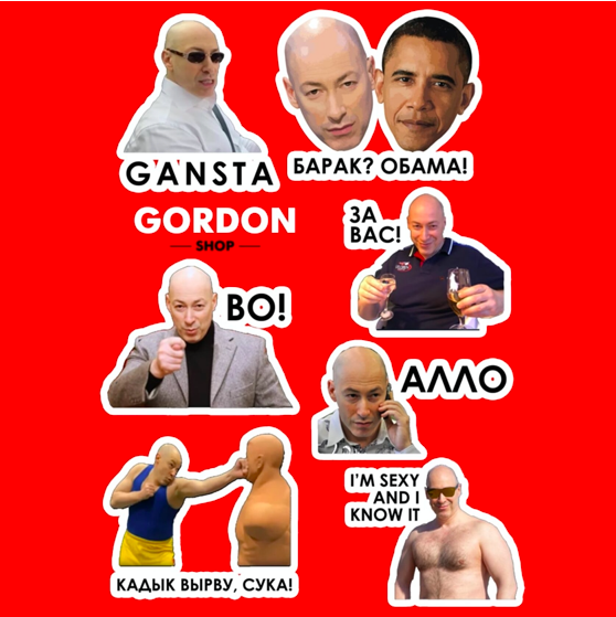 Cтікери «Gordon pack»