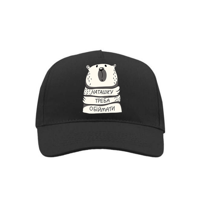 Кепка класична чорна з принтом "ОБІЙМИ!