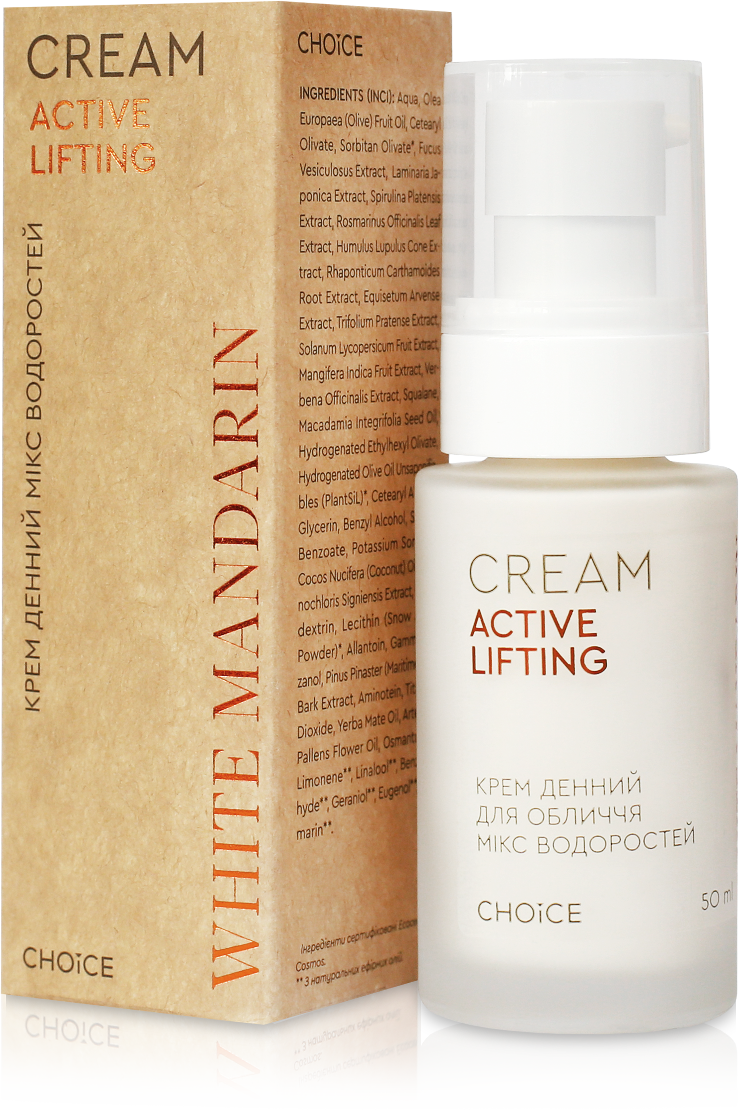 КРЕМ ДЕННИЙ МІКС ВОДОРОСТЕЙ