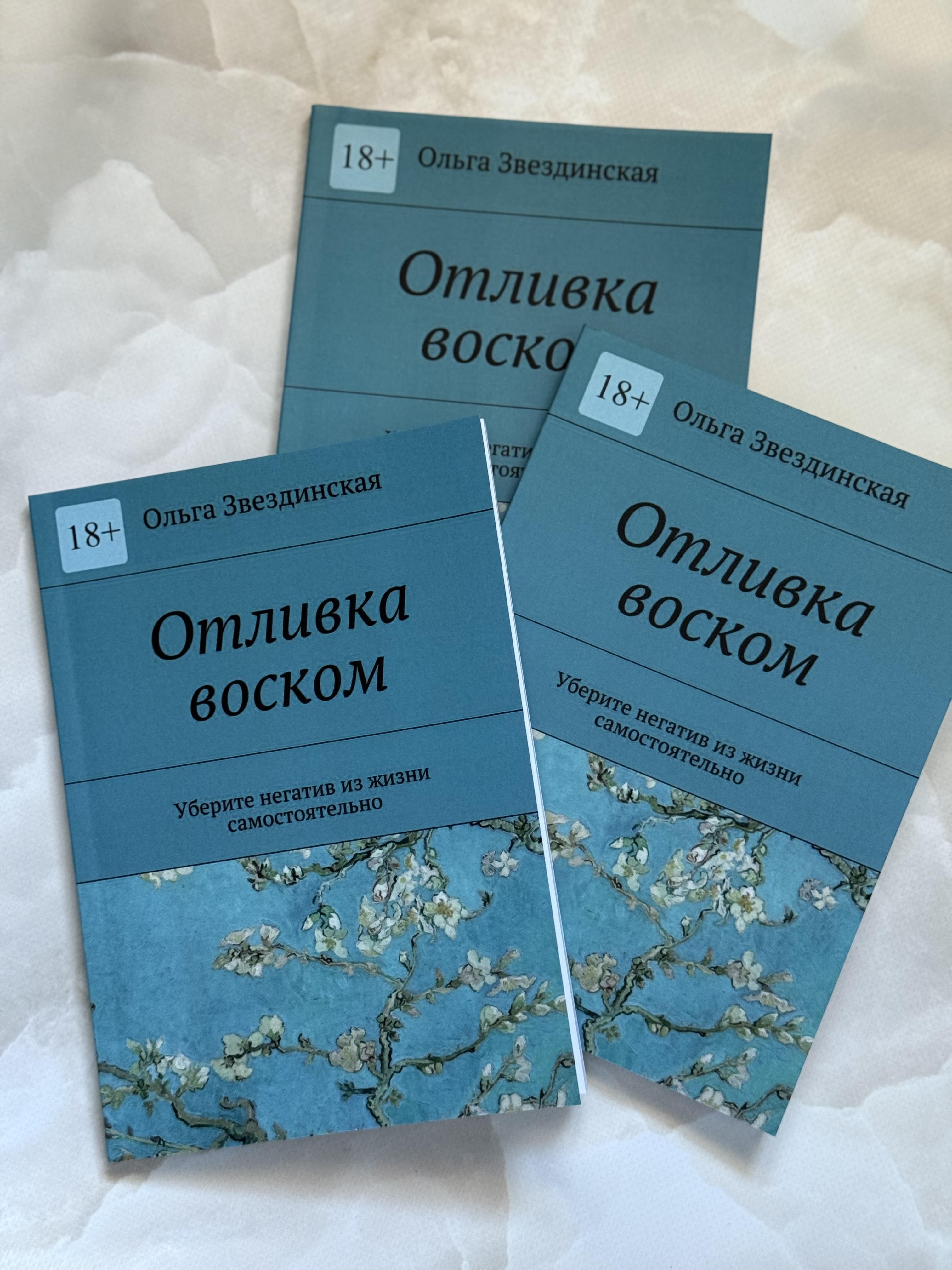 Відливка воском