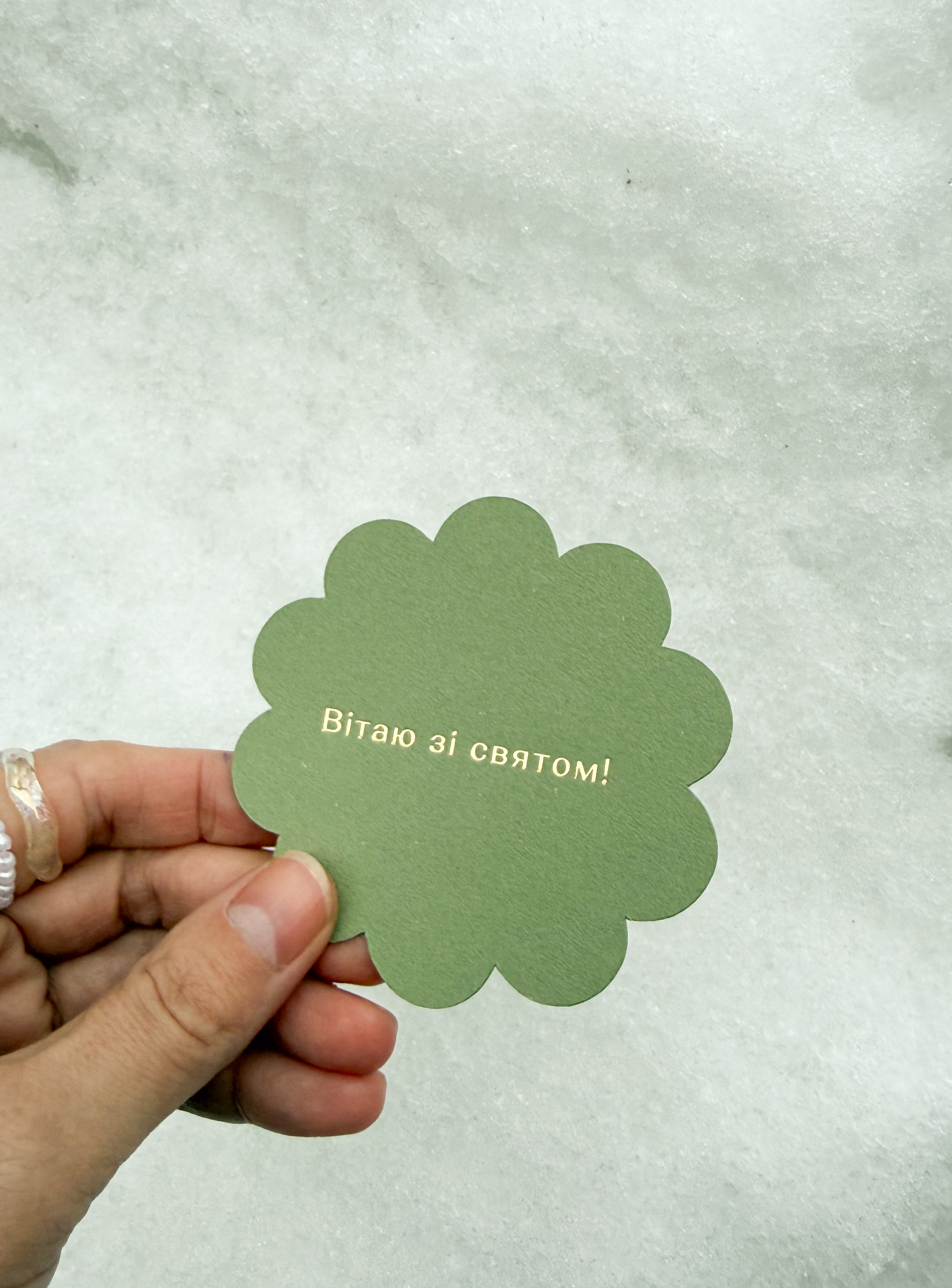 Листівка M5296 🌸