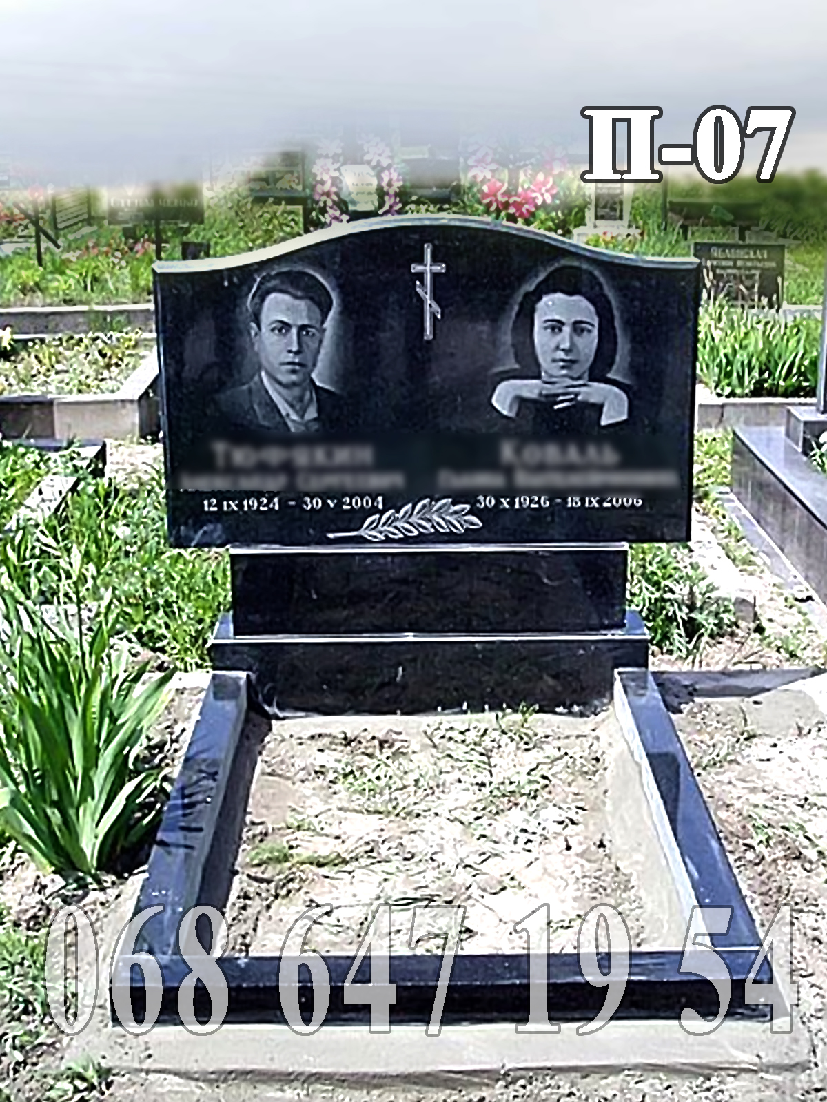 Пам'ятник П-07 горизонтальна стела на двох тумбах