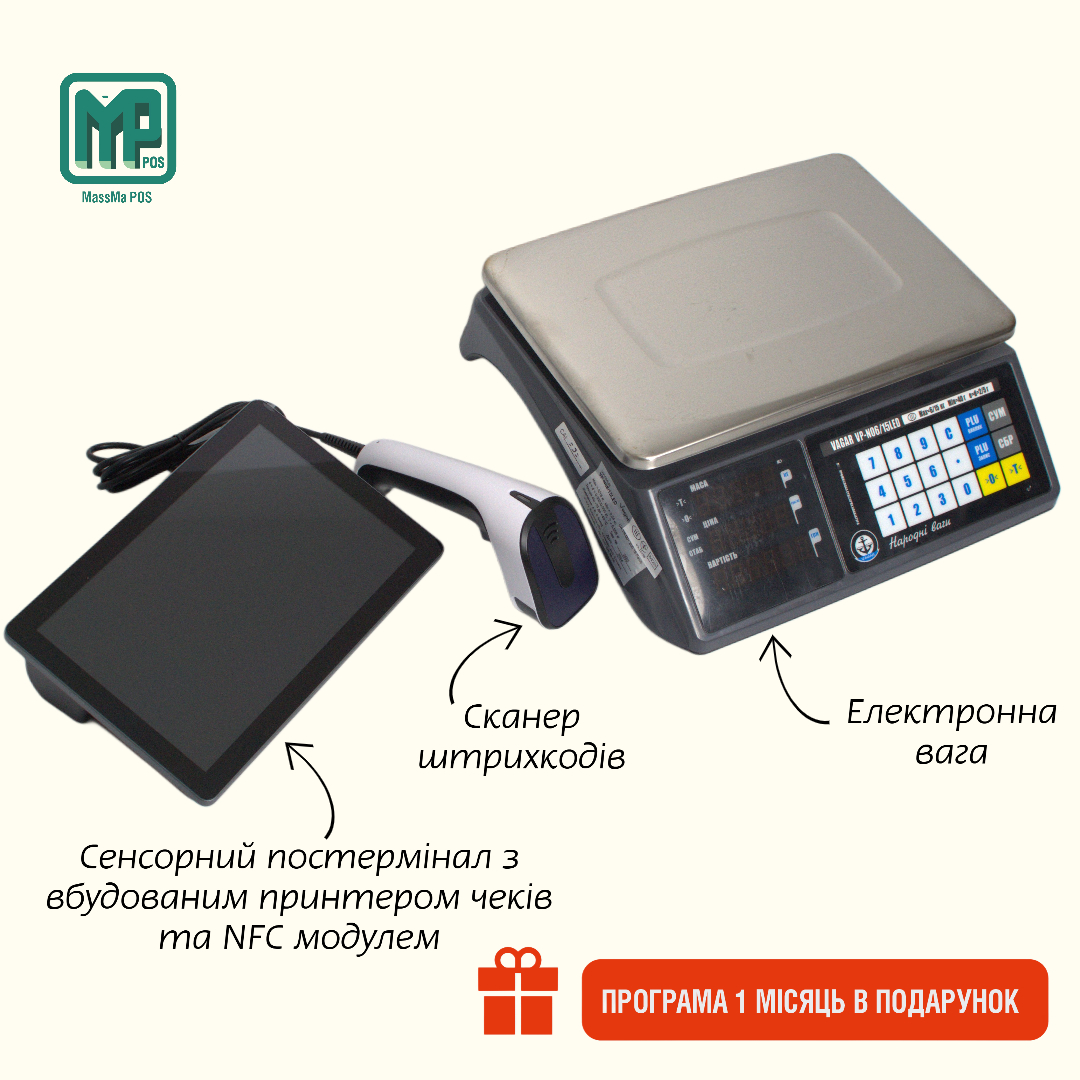 Автономний POS-комплект для магазину м'яса, сиру та риби MassMa POS