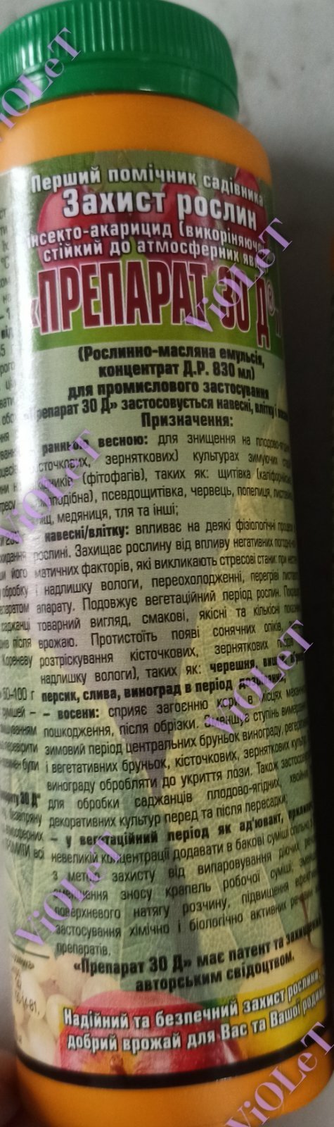 Препарат 30 Д, 235 мл