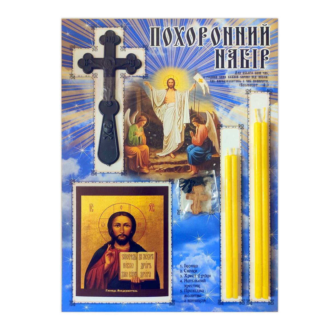 Похоронний набір А4 чоловічий