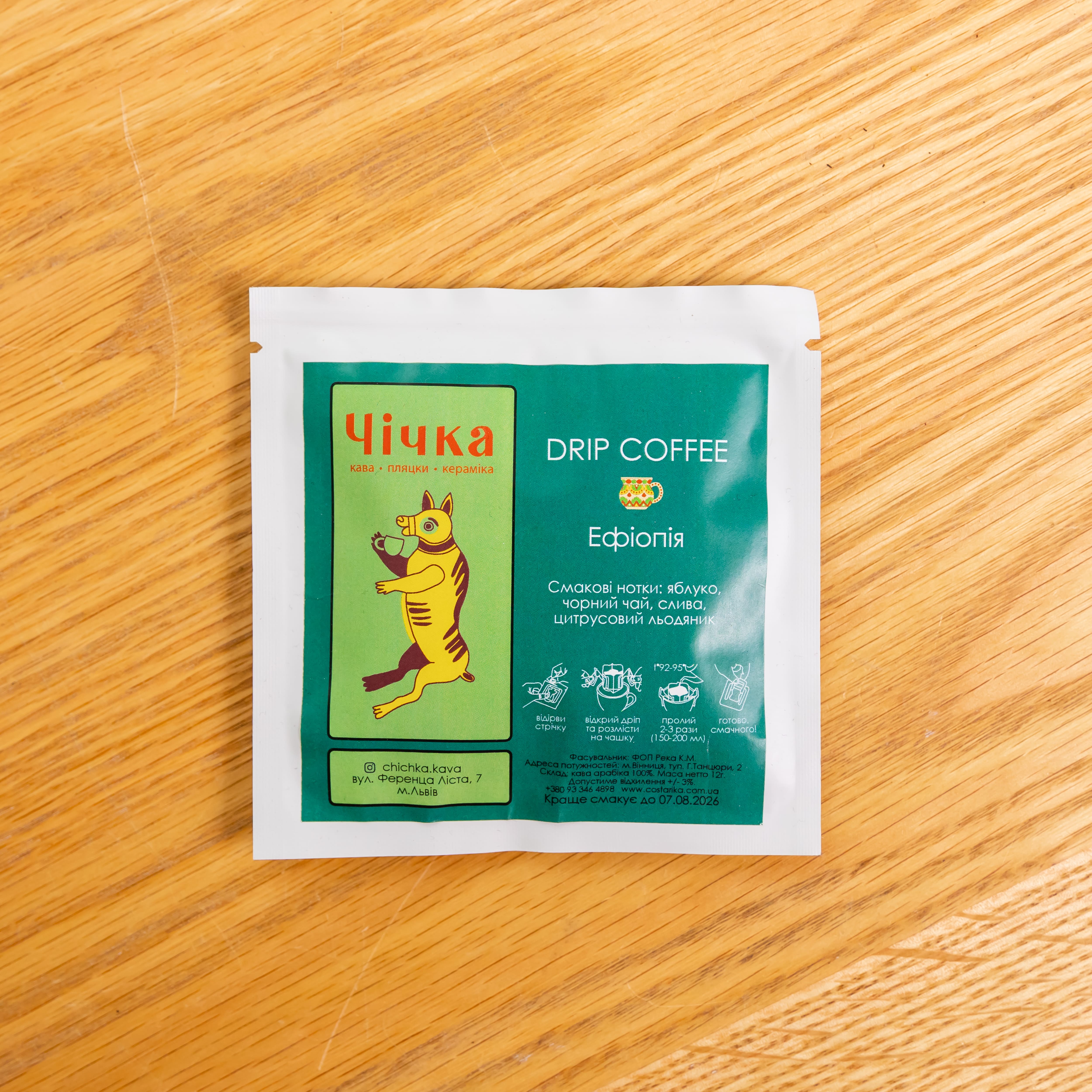 Дріп - кава "Чічка"