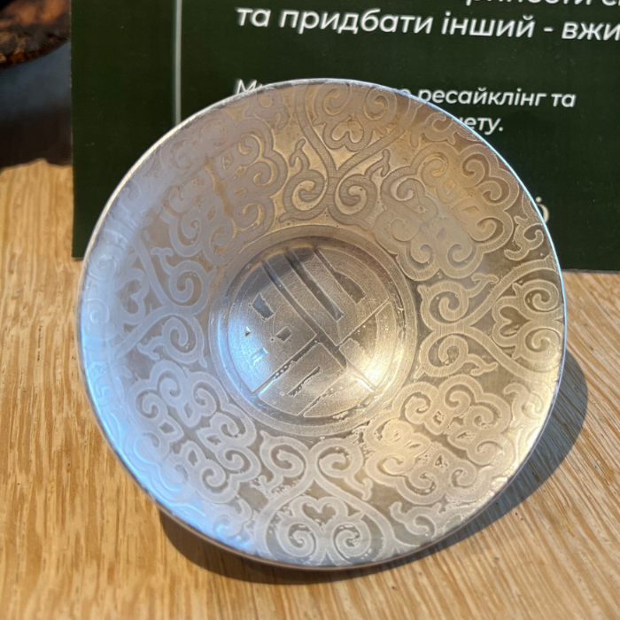 Піала з барахолки