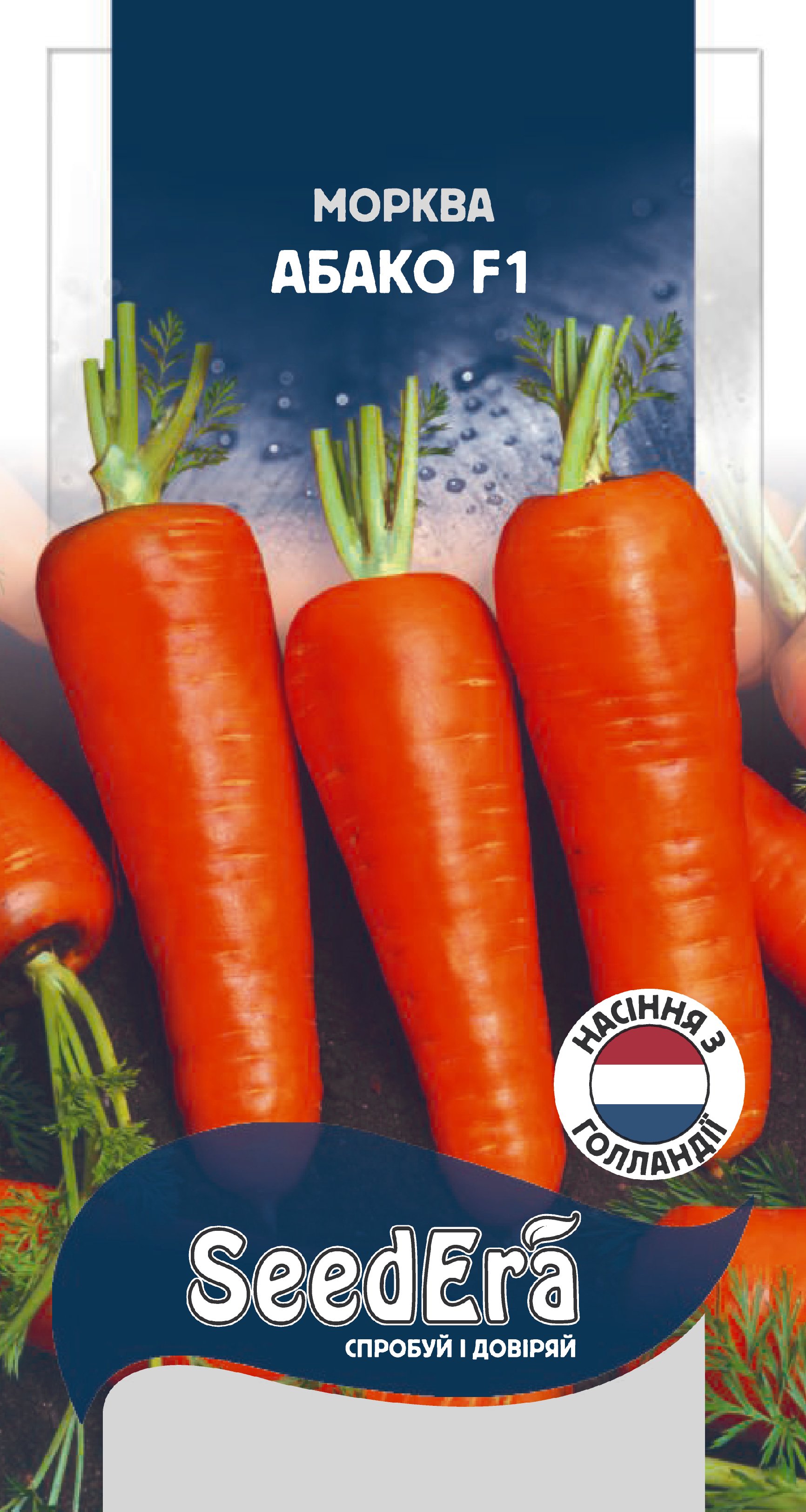 Морква Абако F1, 0,5г. Seminis