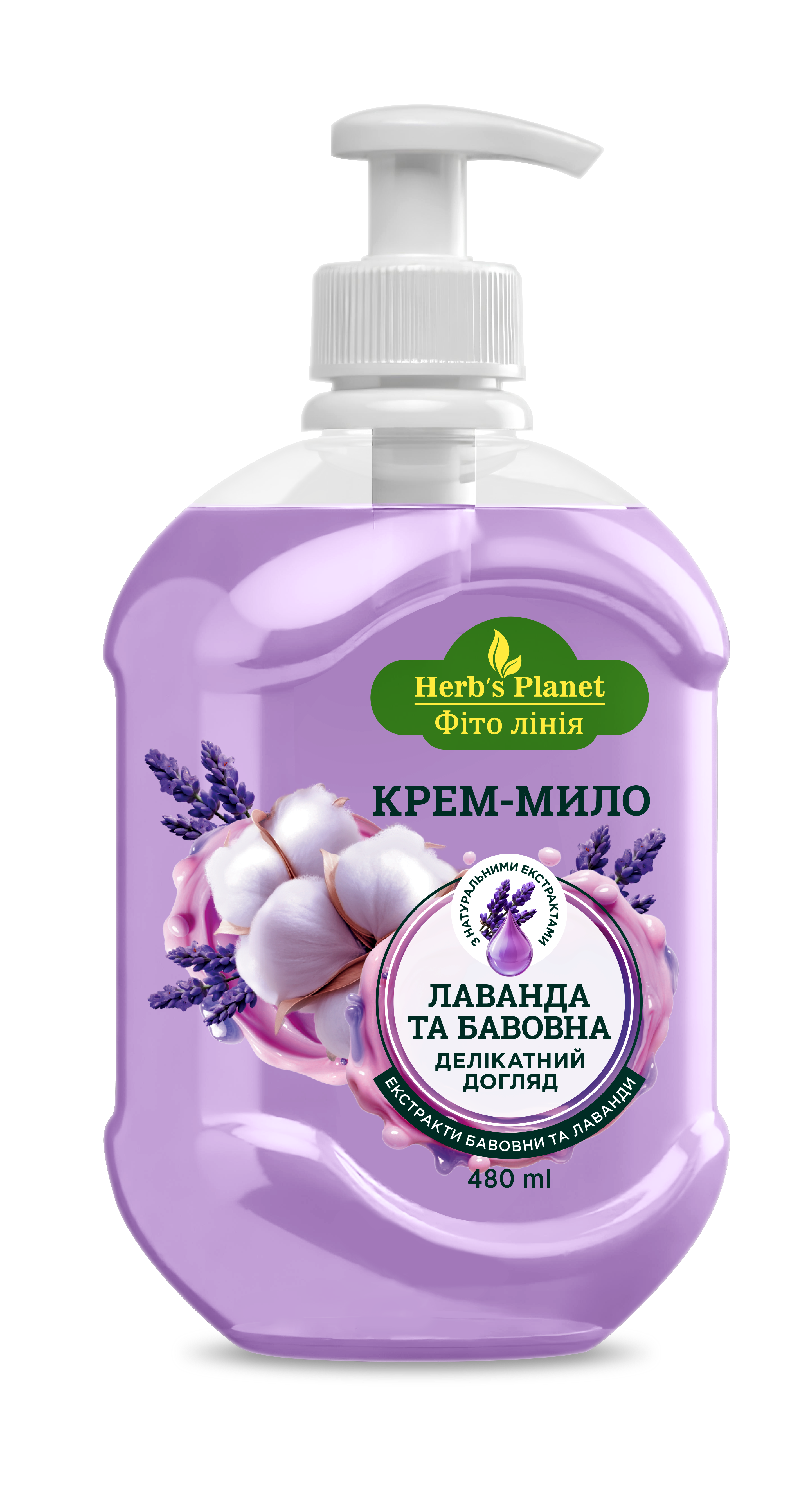 Крем-мило «Фіто лінія» Herb`s Planet «Лаванда та бавовна» 480 мл