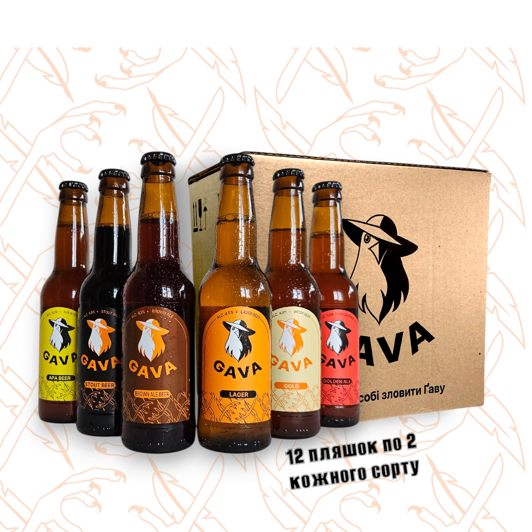 Gava Beer Box