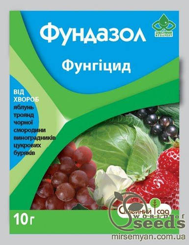 Фундазол 200 г