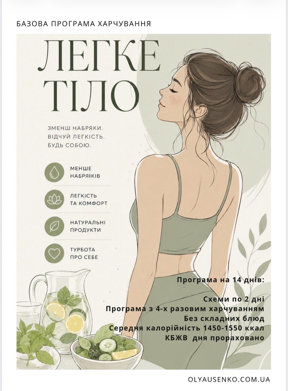 Легке тіло 