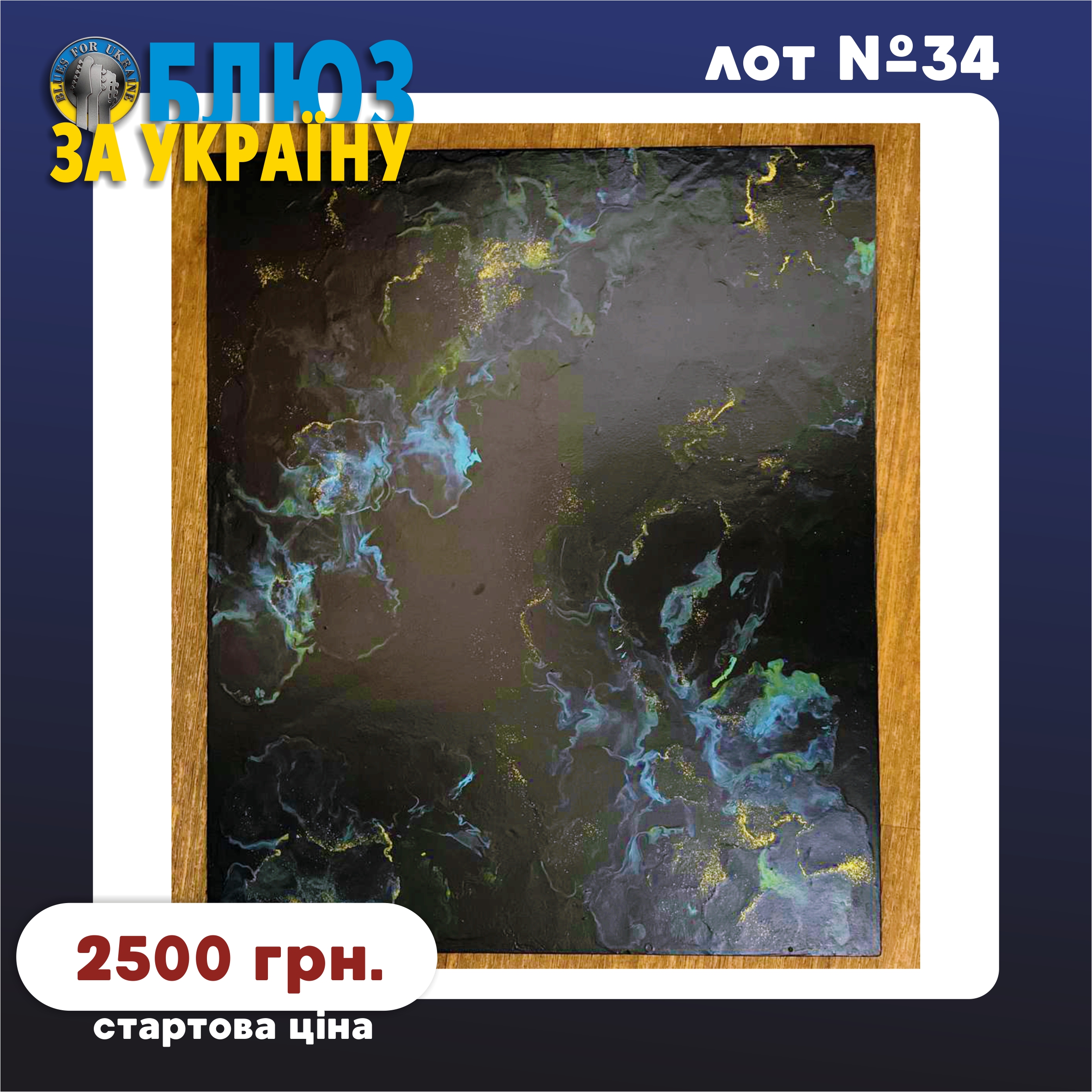 Lot №34. Картина fluid art "Night Flowers" (Fluid art painting "Night Flowers")