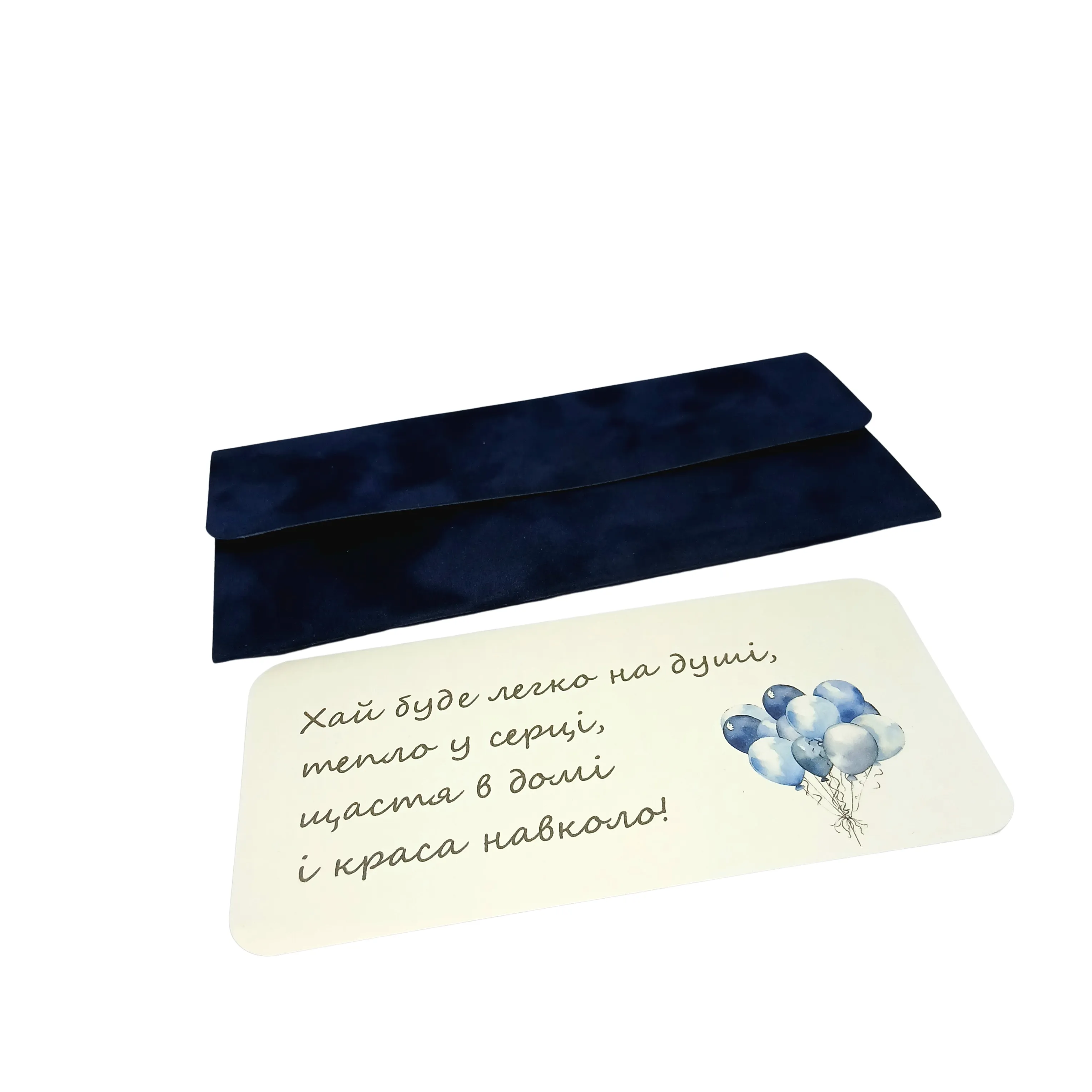 Листівка з оксамиту