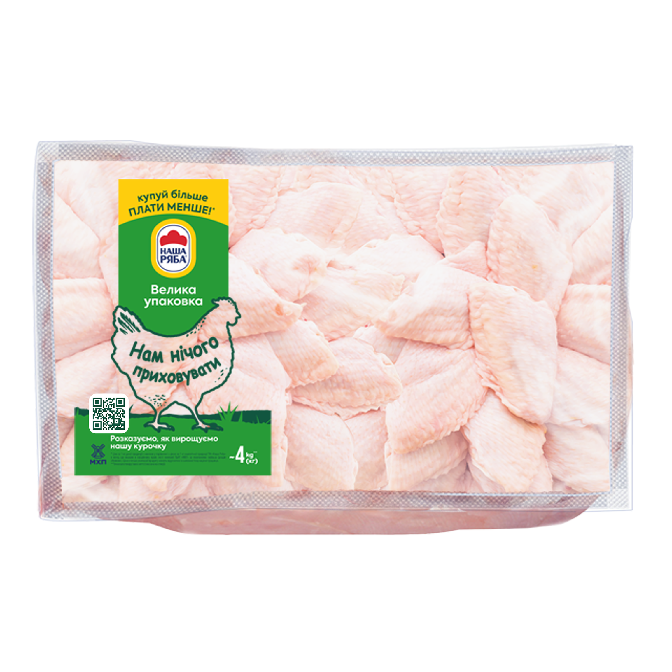 Крило (плеч част ) кур-бр охол (фас вак ~4кг)