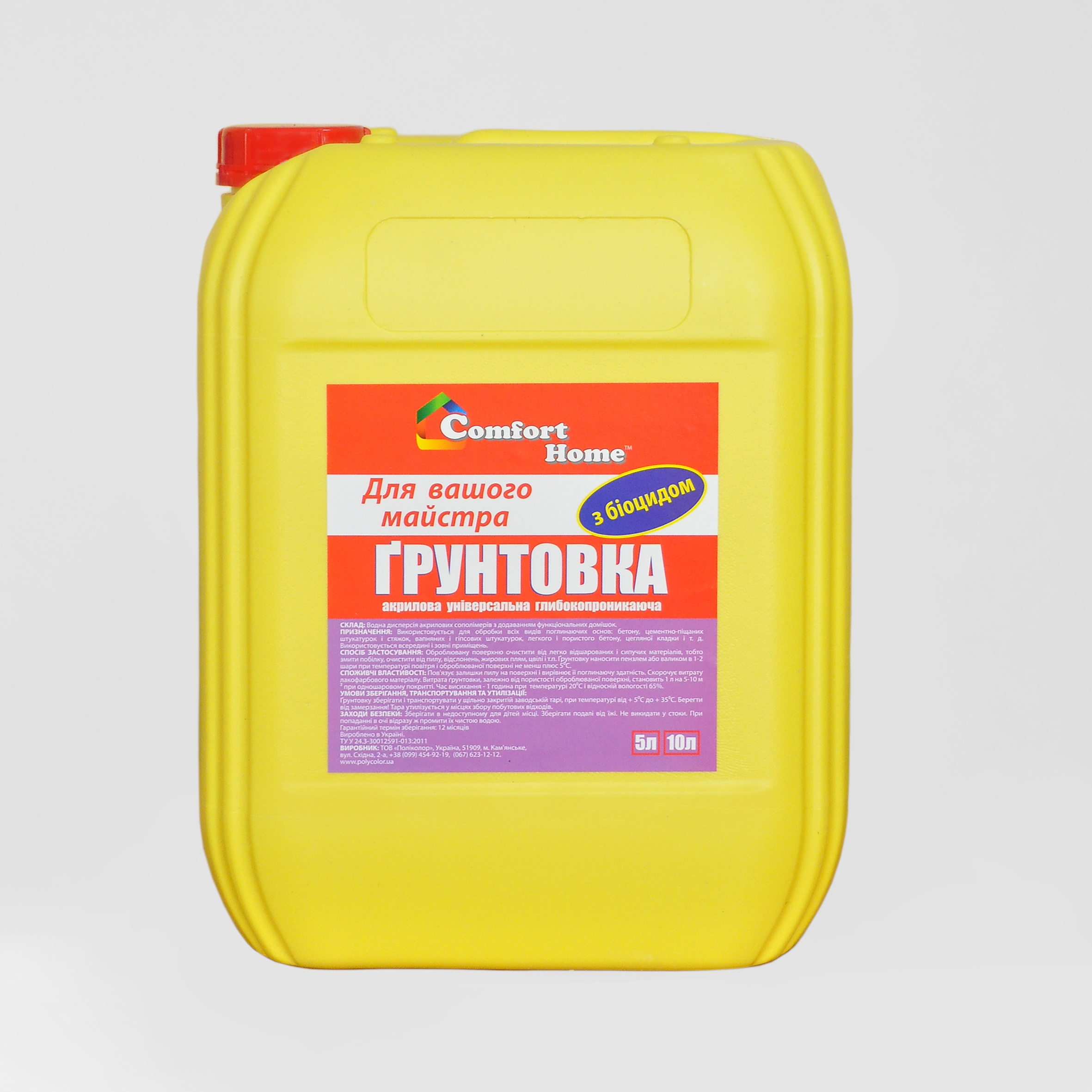 Ґрунтовка акрилова універсальна глибокопроникаюча 
