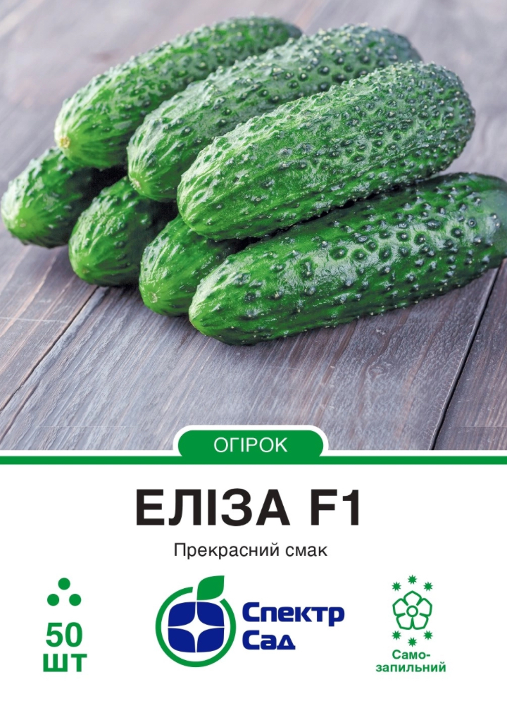 Огірок Еліза F1, 50 шт