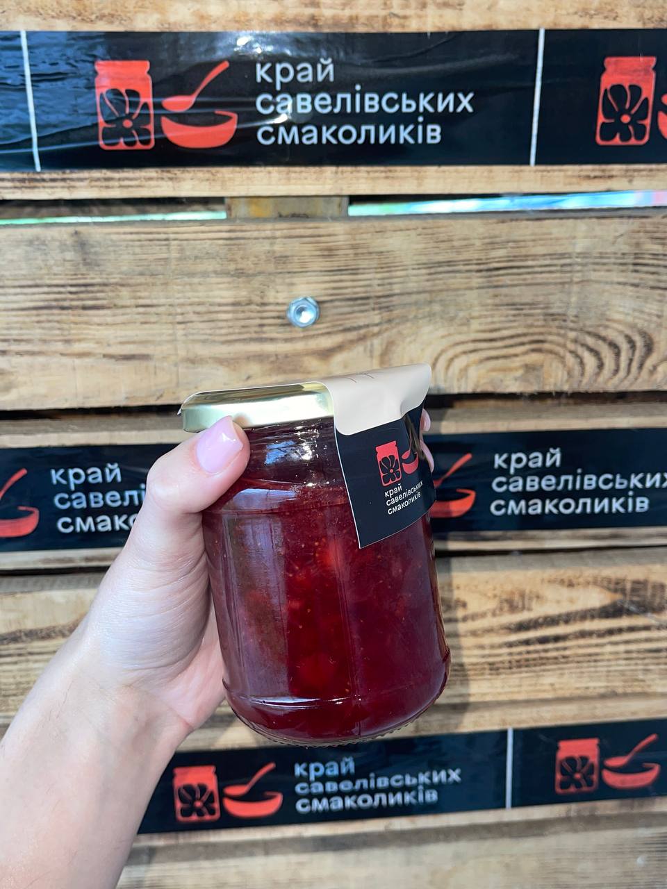 Джем полуничний