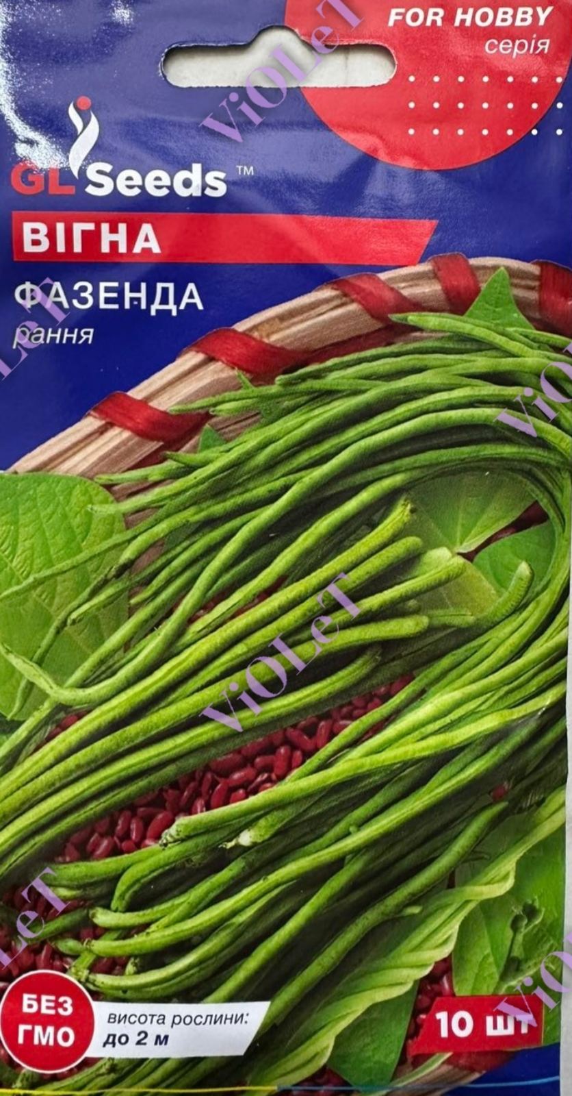 Вігна Фазенда, 10 шт, GL Seeds