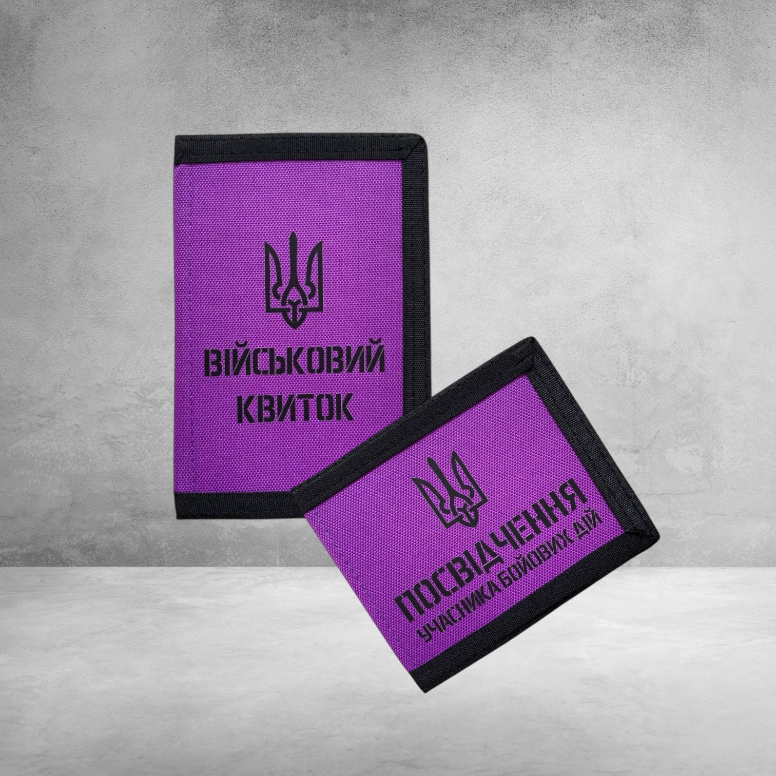 Комплект обкладинок для військового квитка та посвідчення УБД