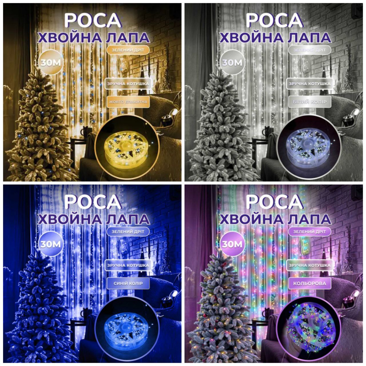 Трендова гірлянда мішура (хвойна лапа, феєрверк)