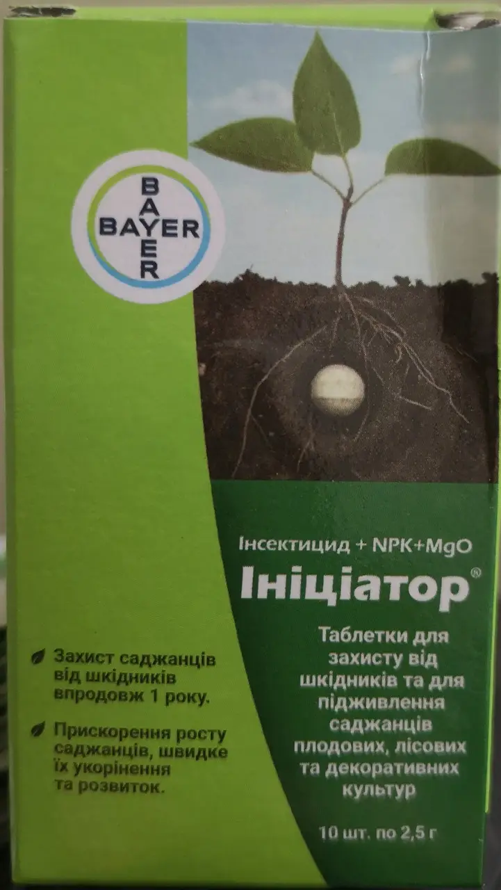 Ініціатор 200 (1 шарик 2.5г.)