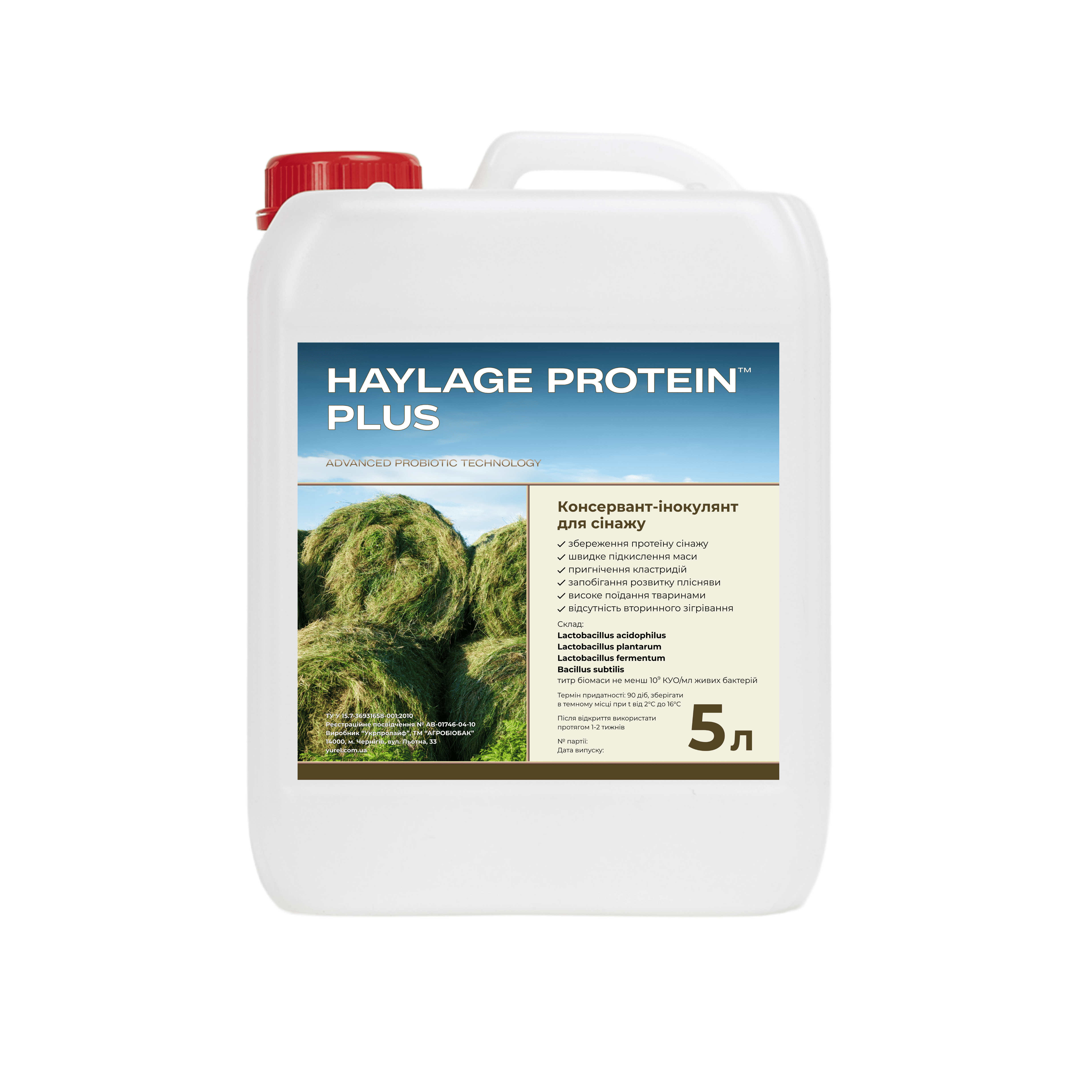 Консервант для сінажу HAYLAGE PROTEIN PLUS 5 л