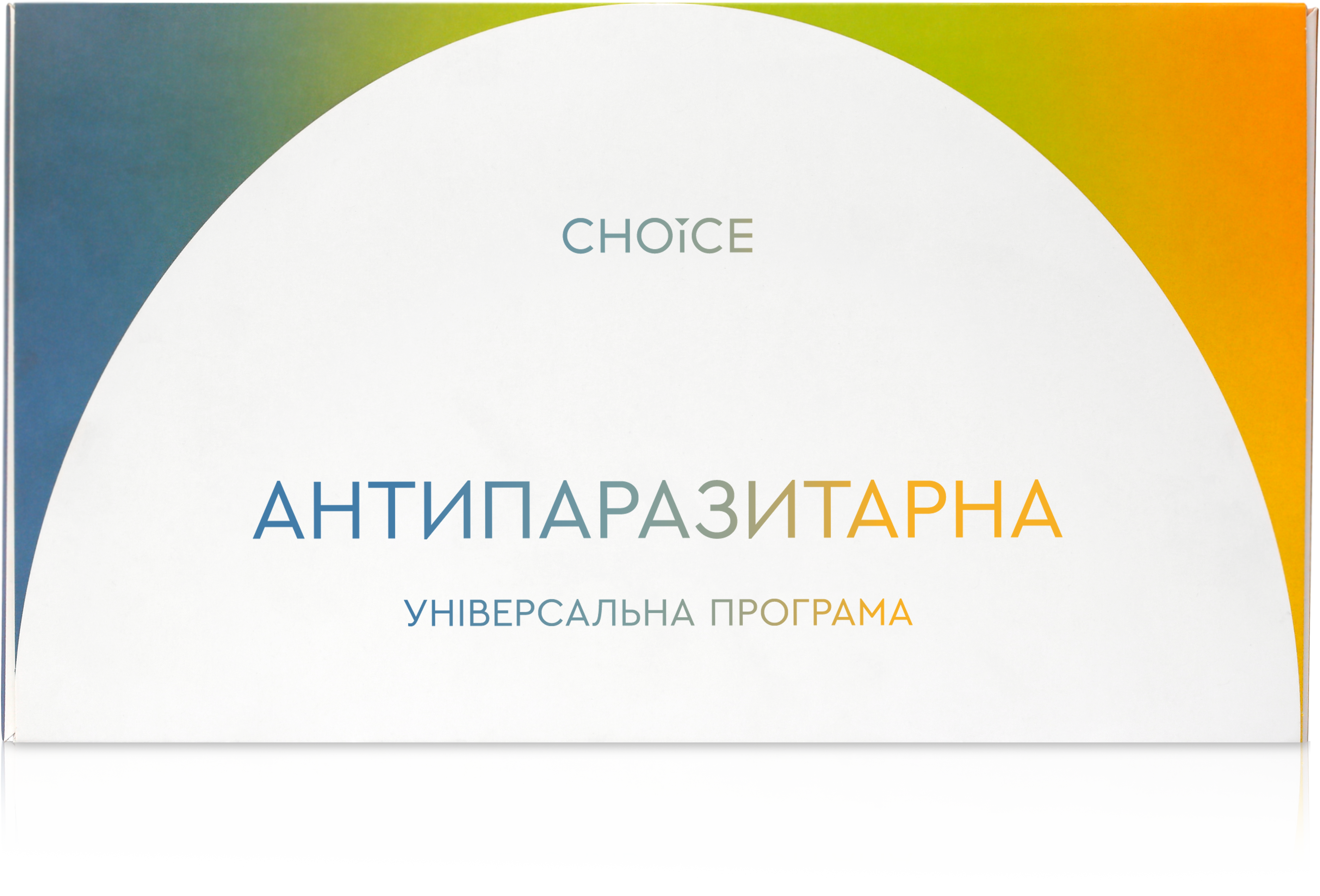 Антипаразитарна програма для дорослих