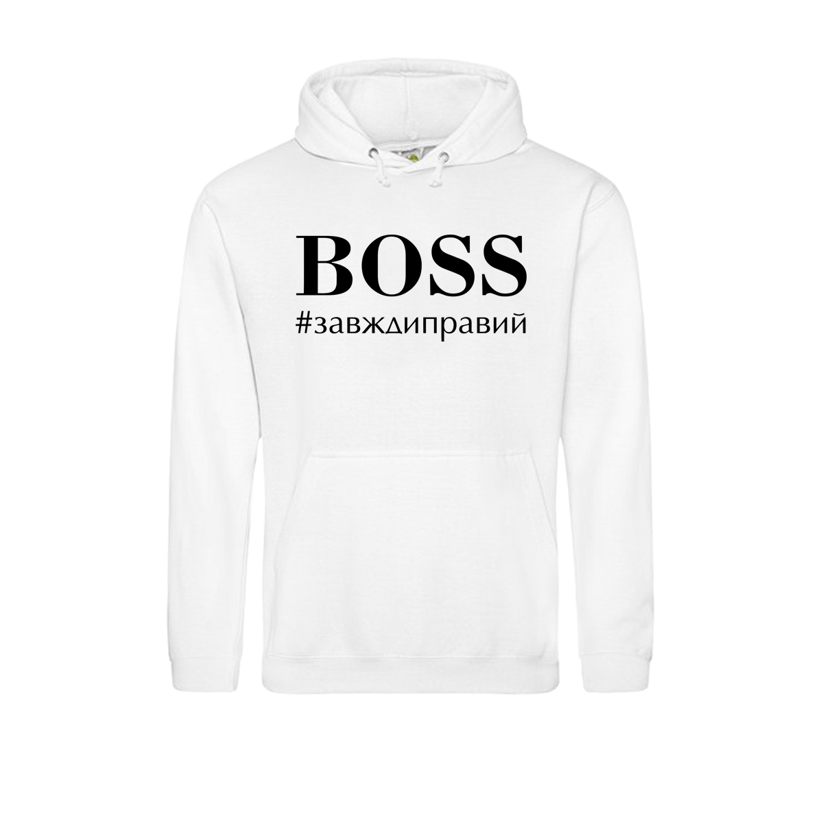 ХУДІ "BOSS ЗАВЖДИ ПРАВИЙ"