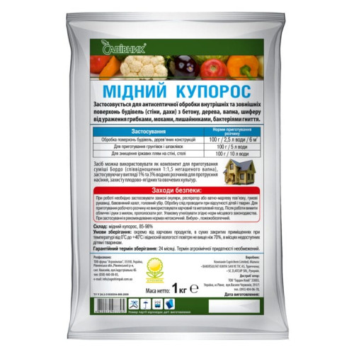 Мідний купорос - фунгіцид, 1 кг, Garden club
